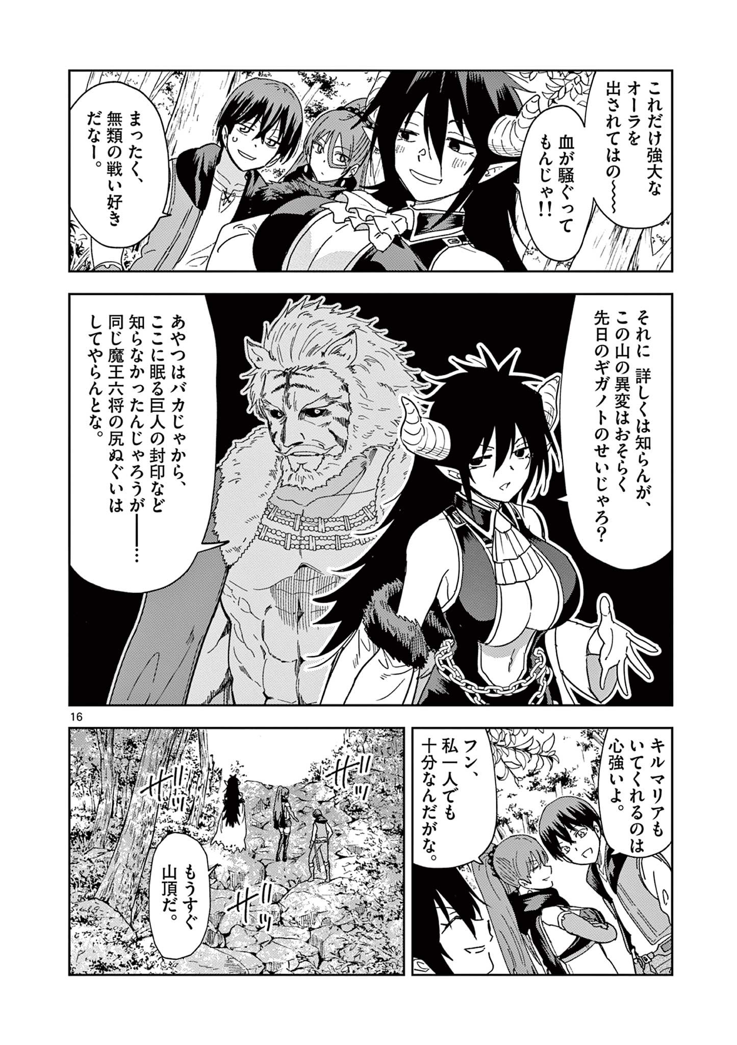 ISEKAI ONE TURN KILL NE-SAN - raw - Chapter 61 - https://jpdd.ccdd.to/JPDD/isekaioneturnkillnesan/204273/tygypcmf3uz.jpg