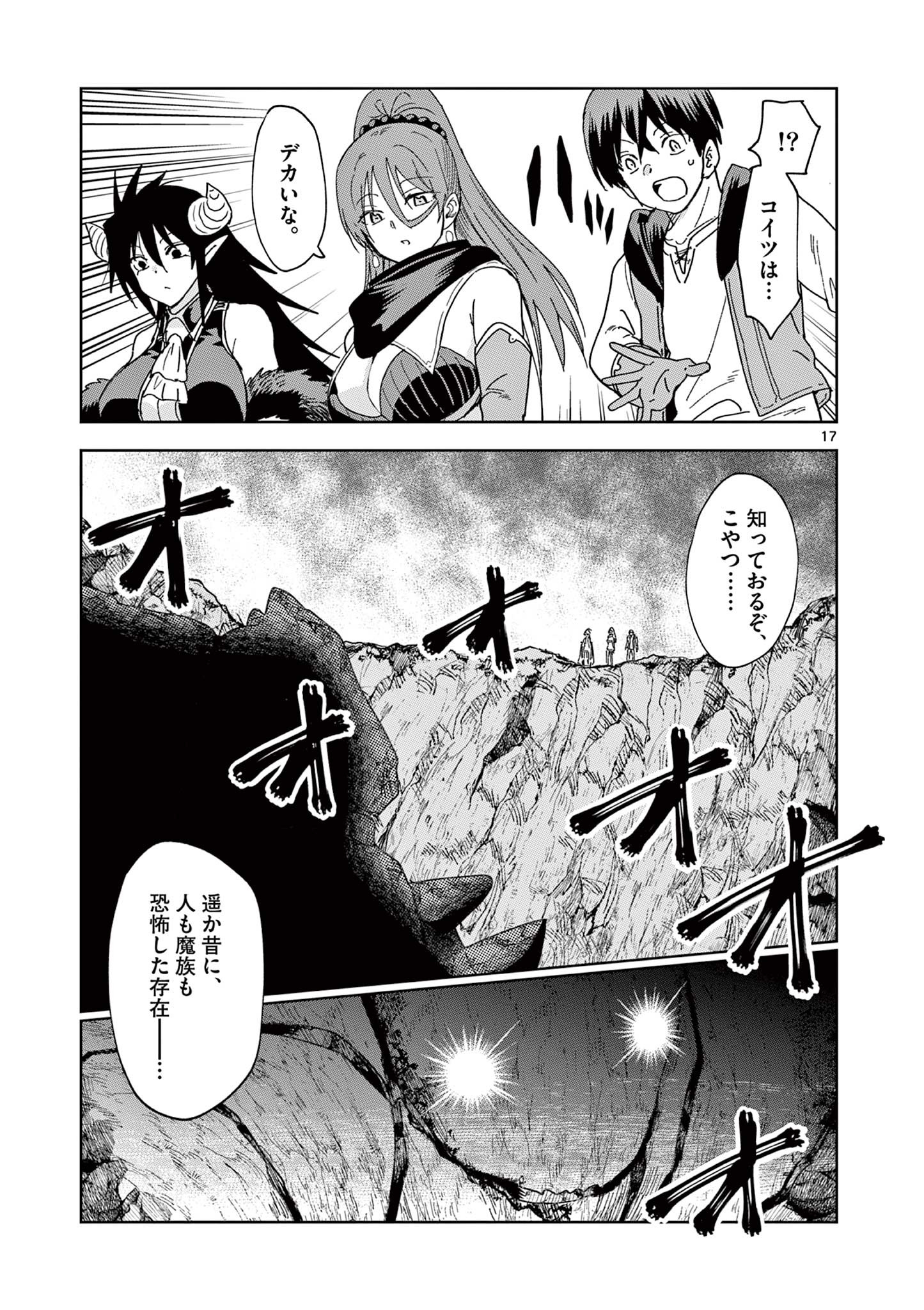 ISEKAI ONE TURN KILL NE-SAN - raw - Chapter 61 - https://jpdd.ccdd.to/JPDD/isekaioneturnkillnesan/204273/u4xmkbdk2w4.jpg