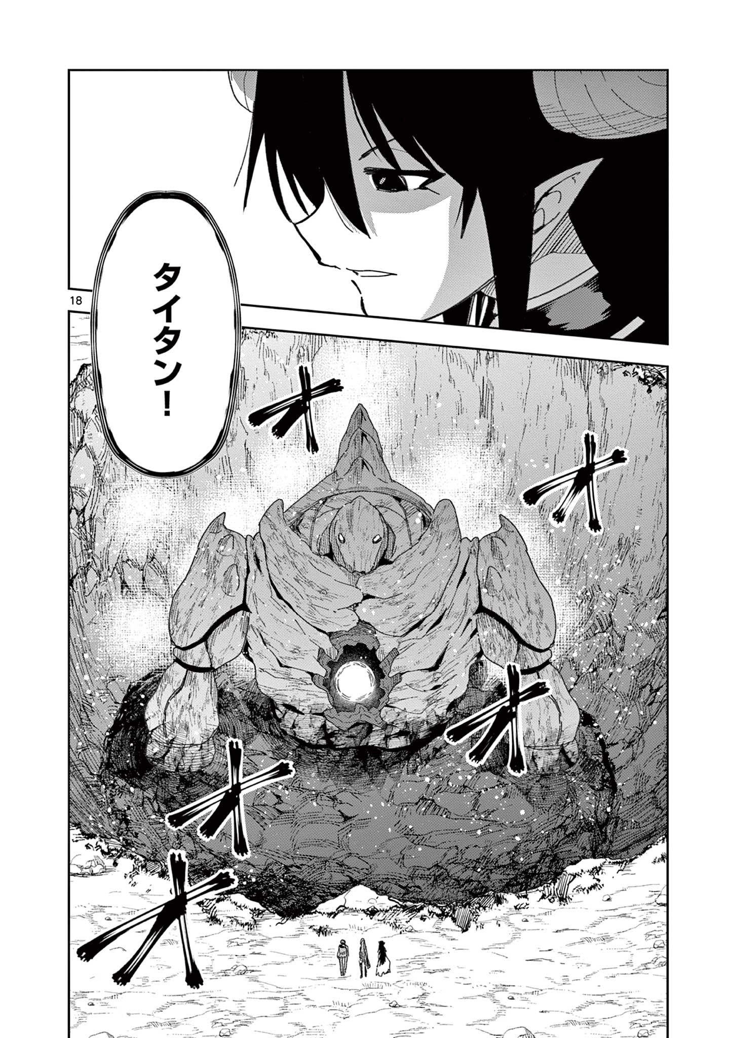ISEKAI ONE TURN KILL NE-SAN - raw - Chapter 61 - https://jpdd.ccdd.to/JPDD/isekaioneturnkillnesan/204273/vfq2rjhkcar.jpg