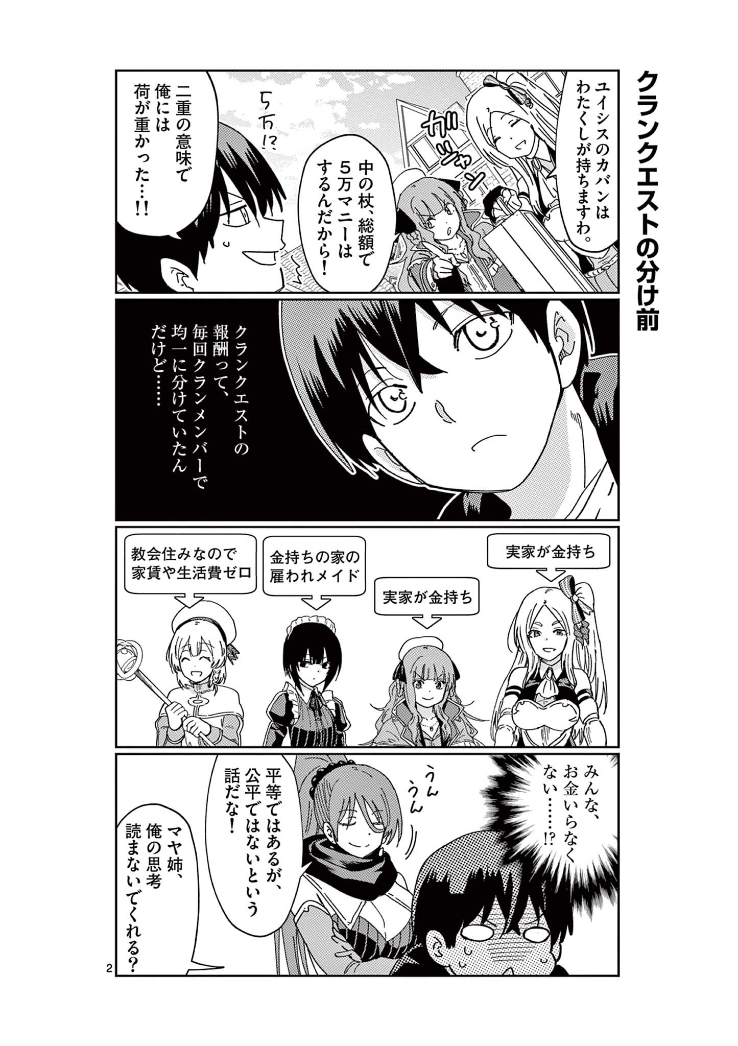 ISEKAI ONE TURN KILL NE-SAN - raw - Chapter 61.5 - https://jpdd.ccdd.to/JPDD/isekaioneturnkillnesan/204880/ndhv5acdxxa.jpg