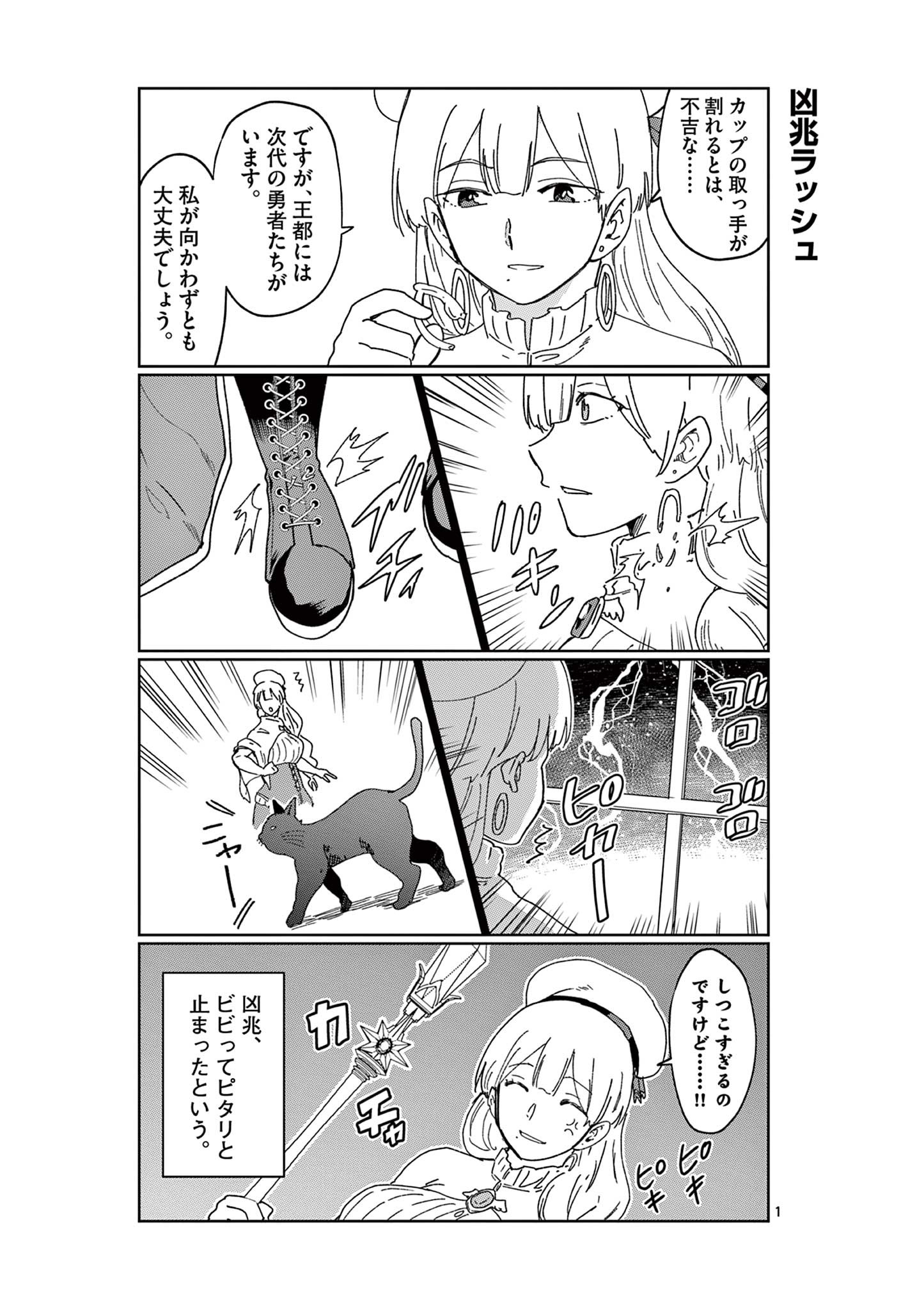 ISEKAI ONE TURN KILL NE-SAN - raw - Chapter 61.5 - https://jpdd.ccdd.to/JPDD/isekaioneturnkillnesan/204880/nyilaltip4r.jpg