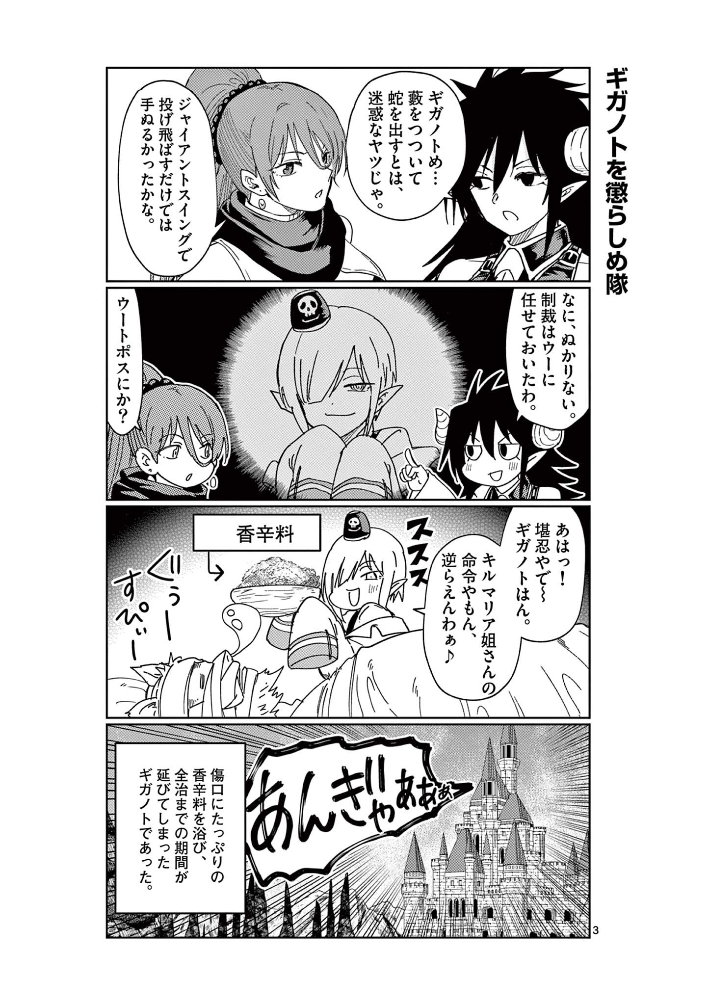 ISEKAI ONE TURN KILL NE-SAN - raw - Chapter 61.5 - https://jpdd.ccdd.to/JPDD/isekaioneturnkillnesan/204880/uuhrxvffuri.jpg