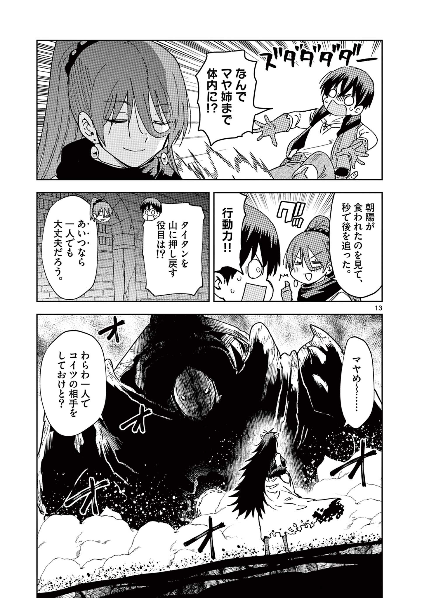 ISEKAI ONE TURN KILL NE-SAN - raw - Chapter 62 - https://jpdd.ccdd.to/JPDD/isekaioneturnkillnesan/205314/2i2l34xxzpv.jpg