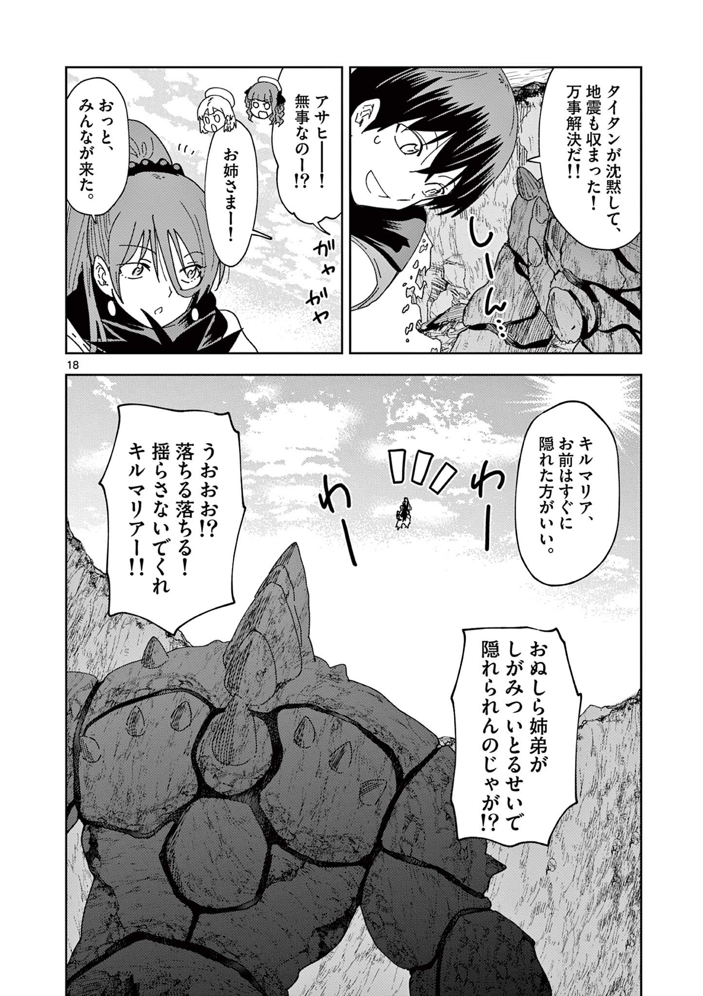 ISEKAI ONE TURN KILL NE-SAN - raw - Chapter 62 - https://jpdd.ccdd.to/JPDD/isekaioneturnkillnesan/205314/c5quchvyen4.jpg