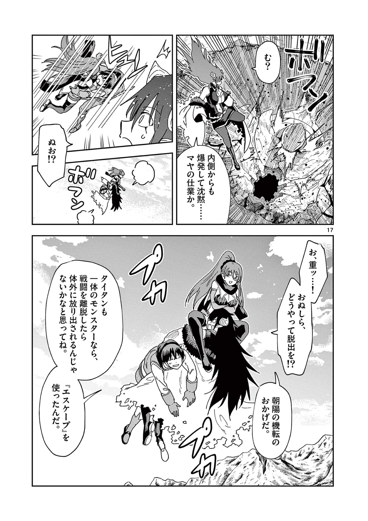 ISEKAI ONE TURN KILL NE-SAN - raw - Chapter 62 - https://jpdd.ccdd.to/JPDD/isekaioneturnkillnesan/205314/eb2zh3tyrxc.jpg