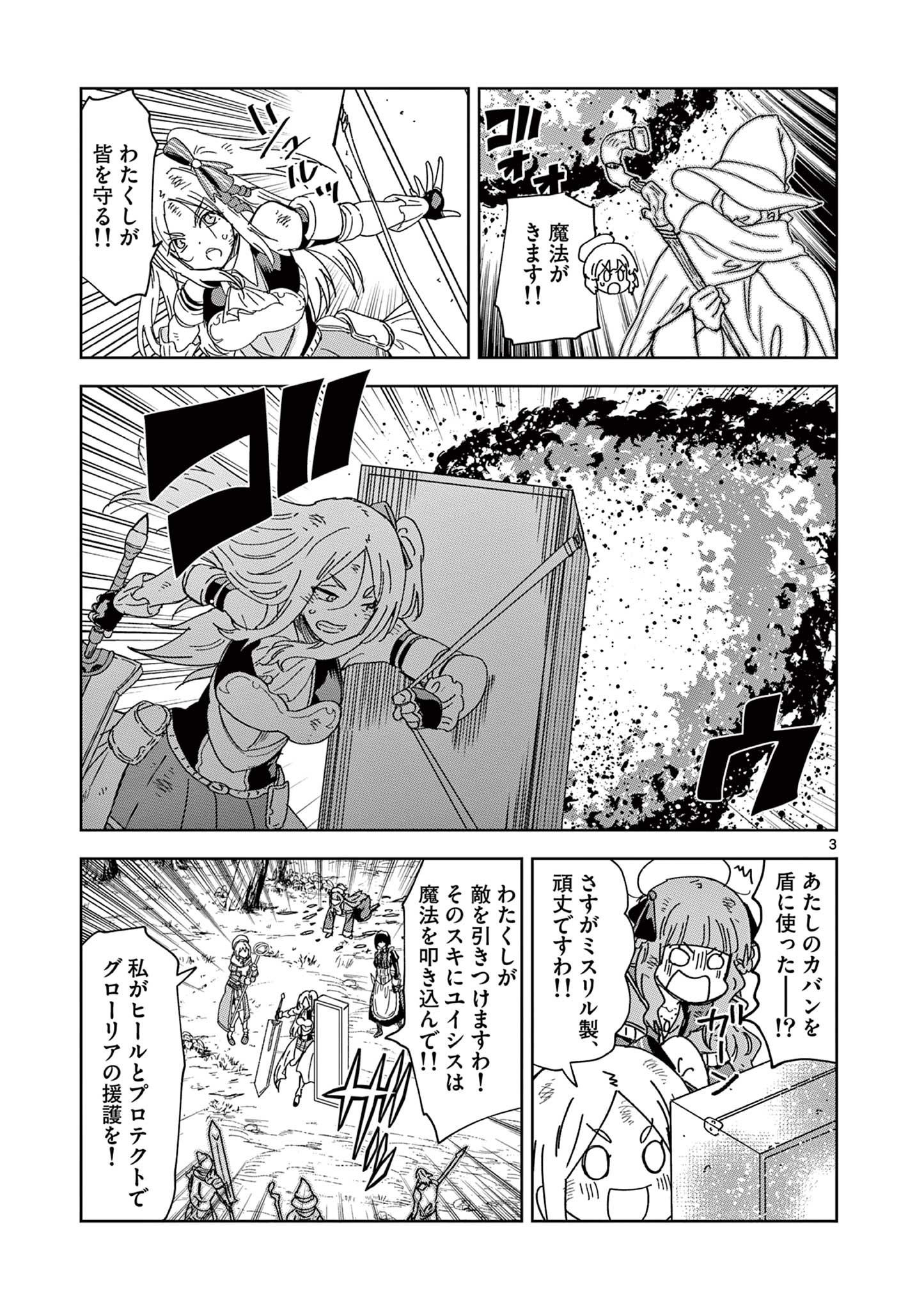 ISEKAI ONE TURN KILL NE-SAN - raw - Chapter 62 - https://jpdd.ccdd.to/JPDD/isekaioneturnkillnesan/205314/ewlid0cn23n.jpg
