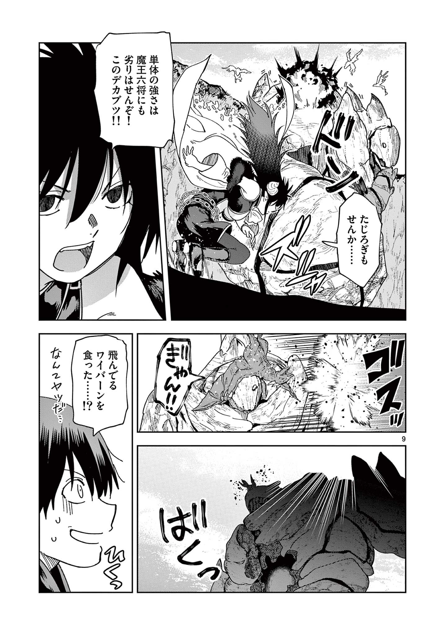 ISEKAI ONE TURN KILL NE-SAN - raw - Chapter 62 - https://jpdd.ccdd.to/JPDD/isekaioneturnkillnesan/205314/fvq4wirpunz.jpg