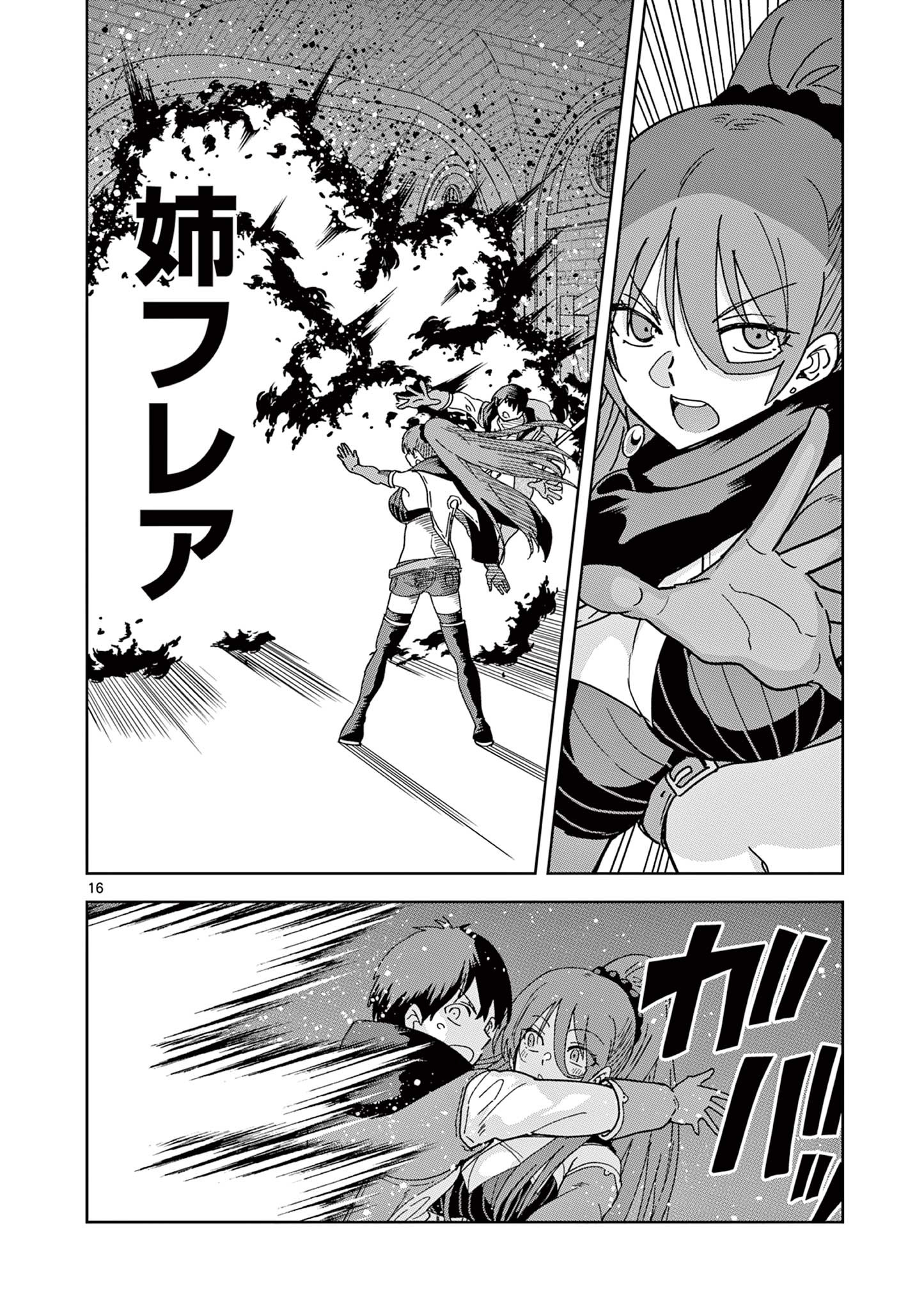 ISEKAI ONE TURN KILL NE-SAN - raw - Chapter 62 - https://jpdd.ccdd.to/JPDD/isekaioneturnkillnesan/205314/ga1splg34m0.jpg