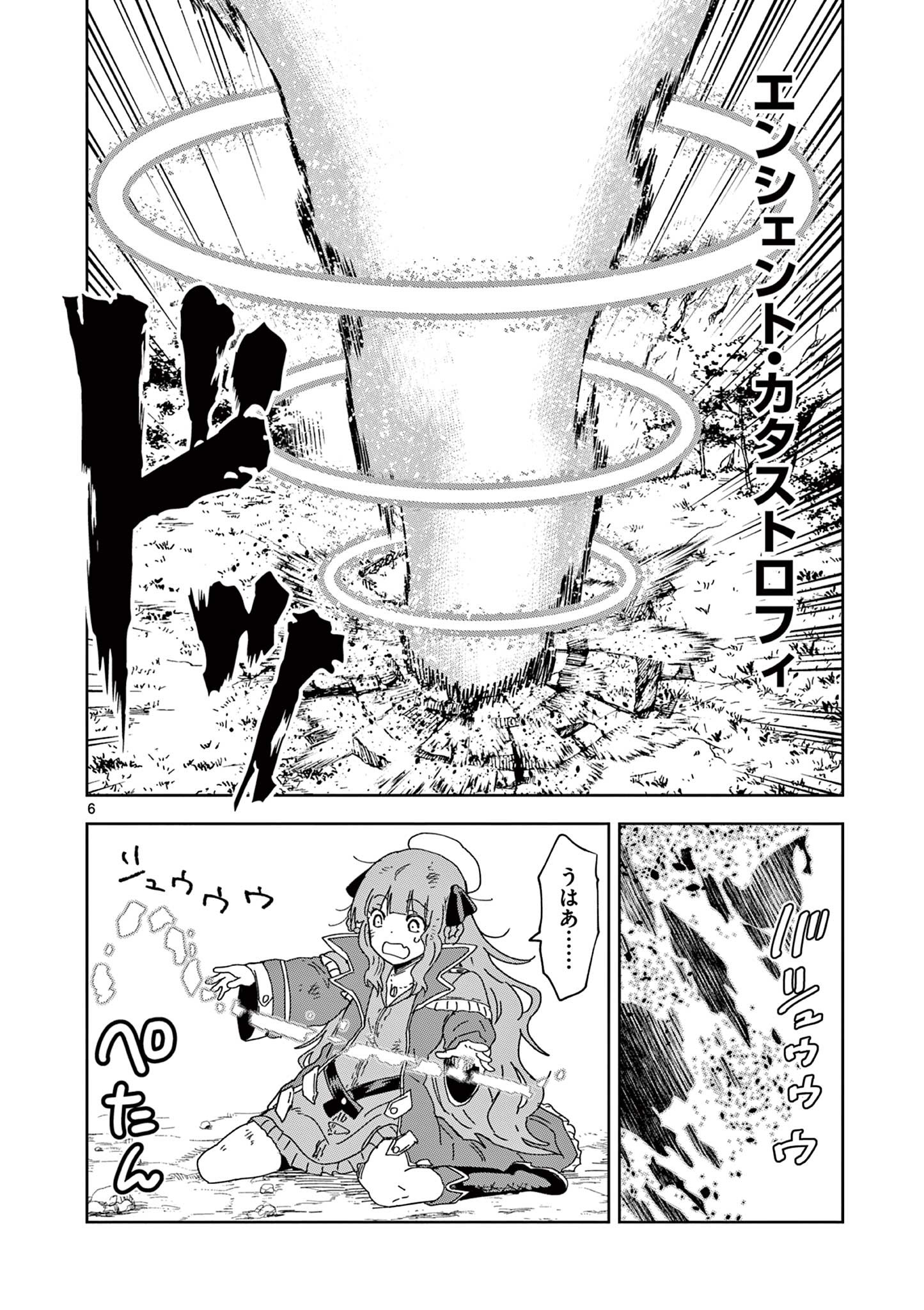 ISEKAI ONE TURN KILL NE-SAN - raw - Chapter 62 - https://jpdd.ccdd.to/JPDD/isekaioneturnkillnesan/205314/hgihwiqhxel.jpg
