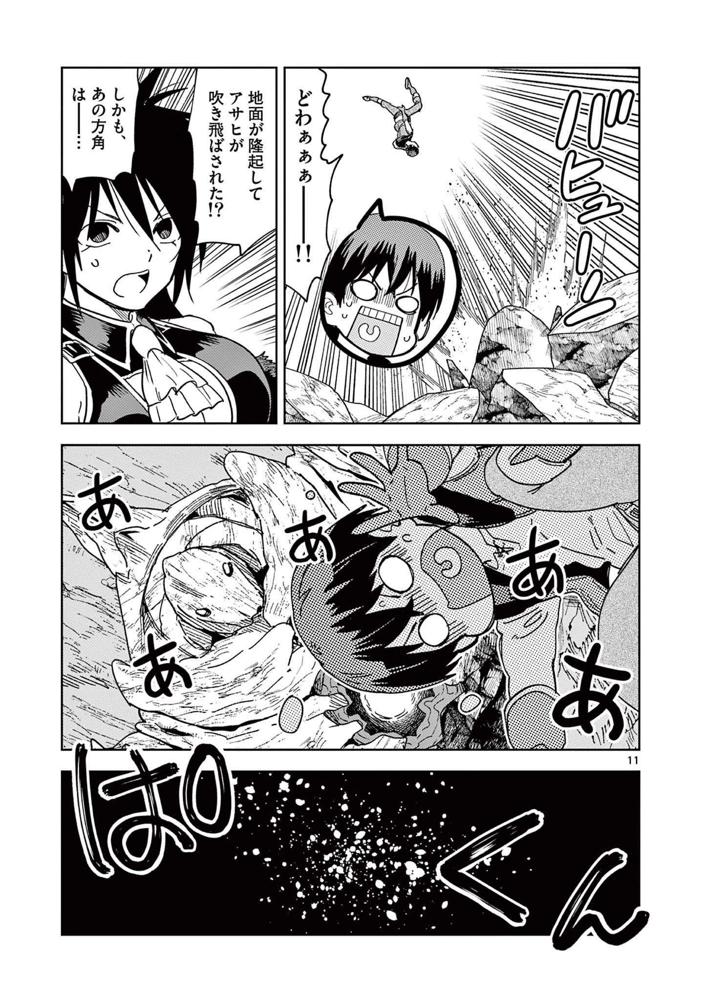 ISEKAI ONE TURN KILL NE-SAN - raw - Chapter 62 - https://jpdd.ccdd.to/JPDD/isekaioneturnkillnesan/205314/hxi3nbl4a0u.jpg