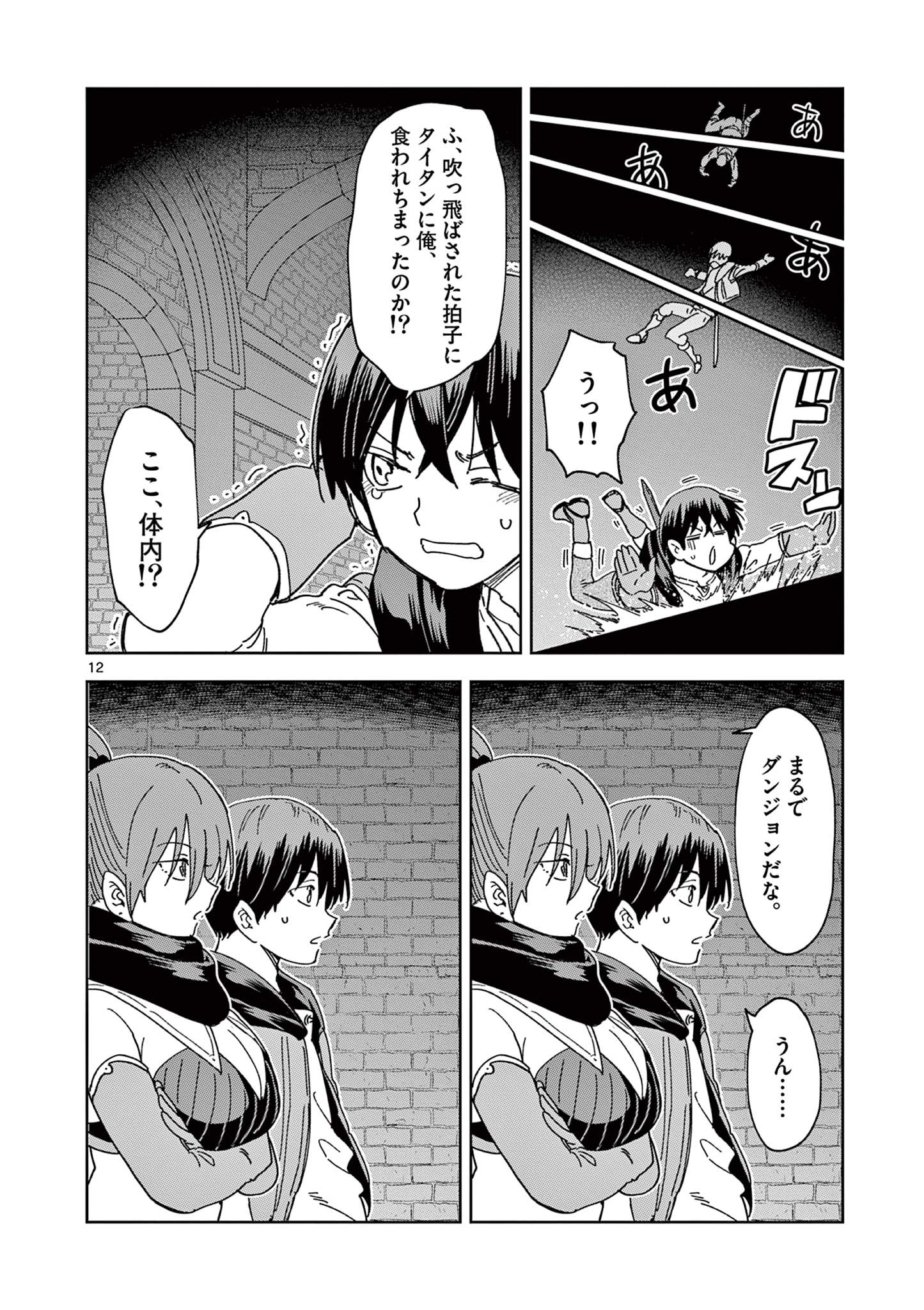 ISEKAI ONE TURN KILL NE-SAN - raw - Chapter 62 - https://jpdd.ccdd.to/JPDD/isekaioneturnkillnesan/205314/idacjlbx4wc.jpg