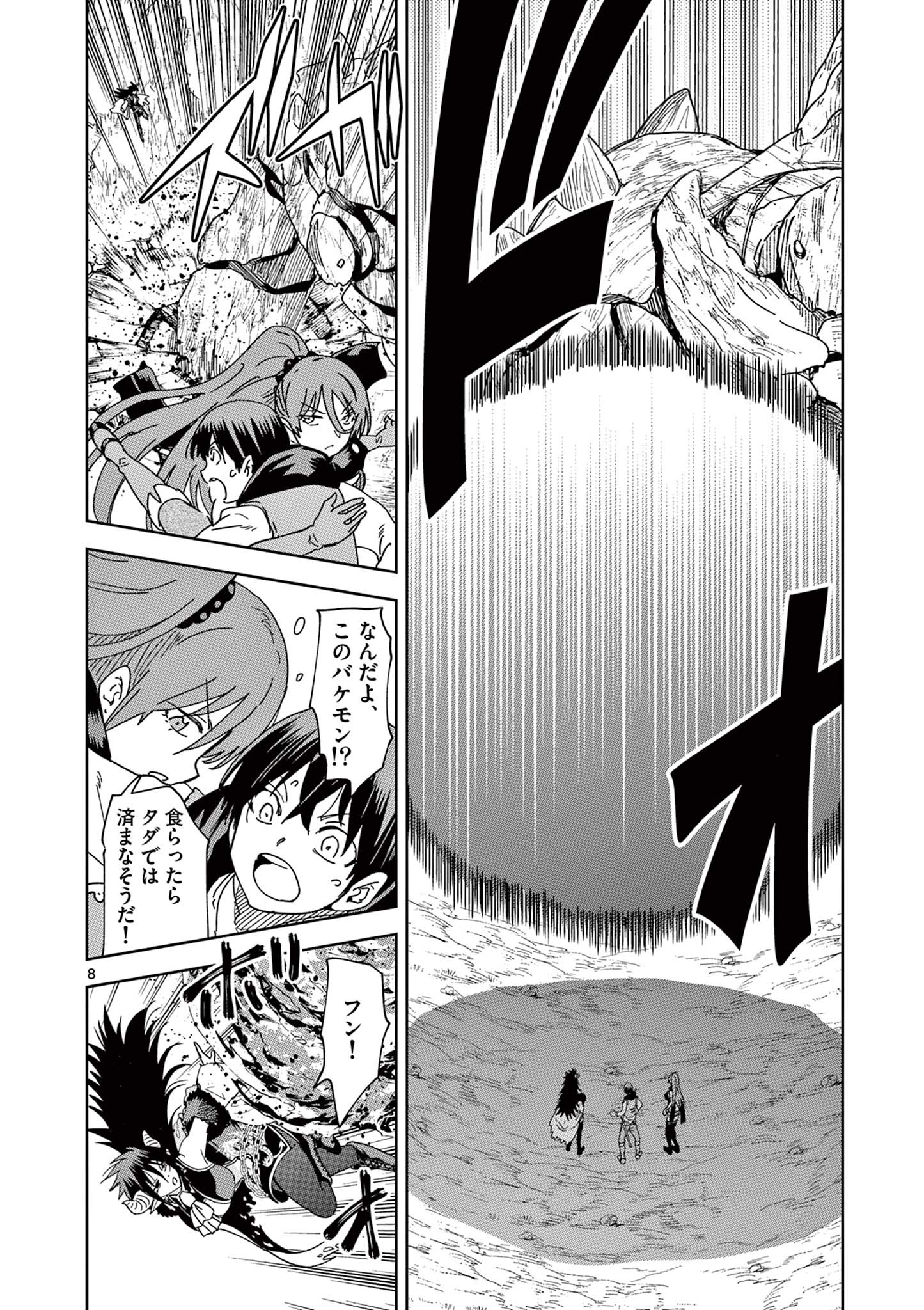 ISEKAI ONE TURN KILL NE-SAN - raw - Chapter 62 - https://jpdd.ccdd.to/JPDD/isekaioneturnkillnesan/205314/jkhs1cmrcmt.jpg