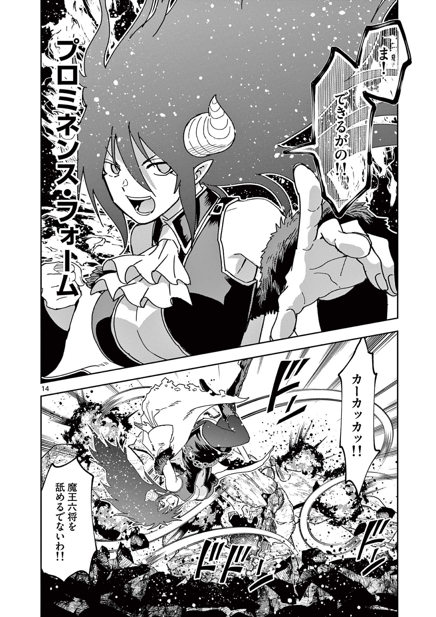 ISEKAI ONE TURN KILL NE-SAN - raw - Chapter 62 - https://jpdd.ccdd.to/JPDD/isekaioneturnkillnesan/205314/q3wvn2faglq.jpg