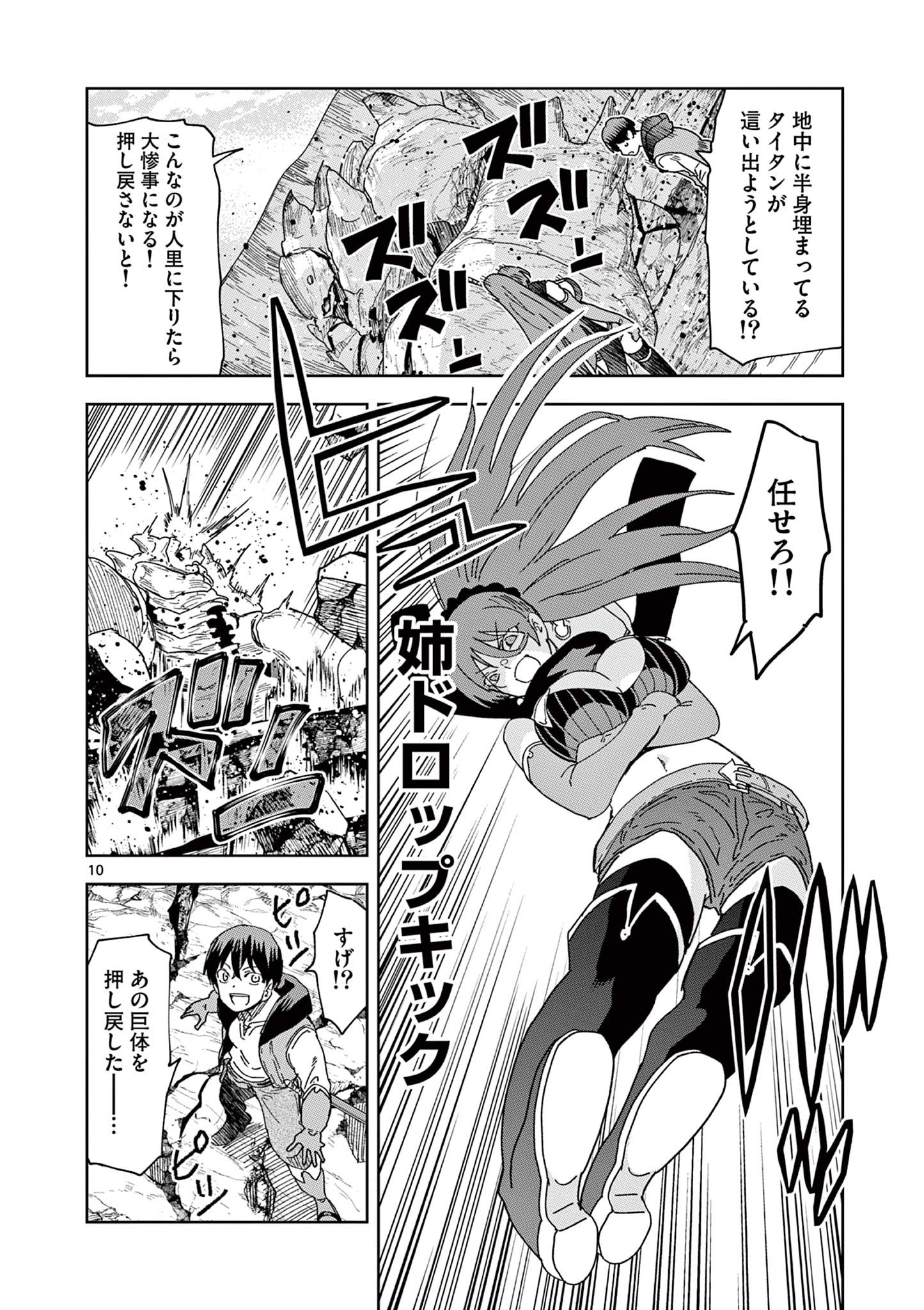 ISEKAI ONE TURN KILL NE-SAN - raw - Chapter 62 - https://jpdd.ccdd.to/JPDD/isekaioneturnkillnesan/205314/qieh5vc5jq2.jpg