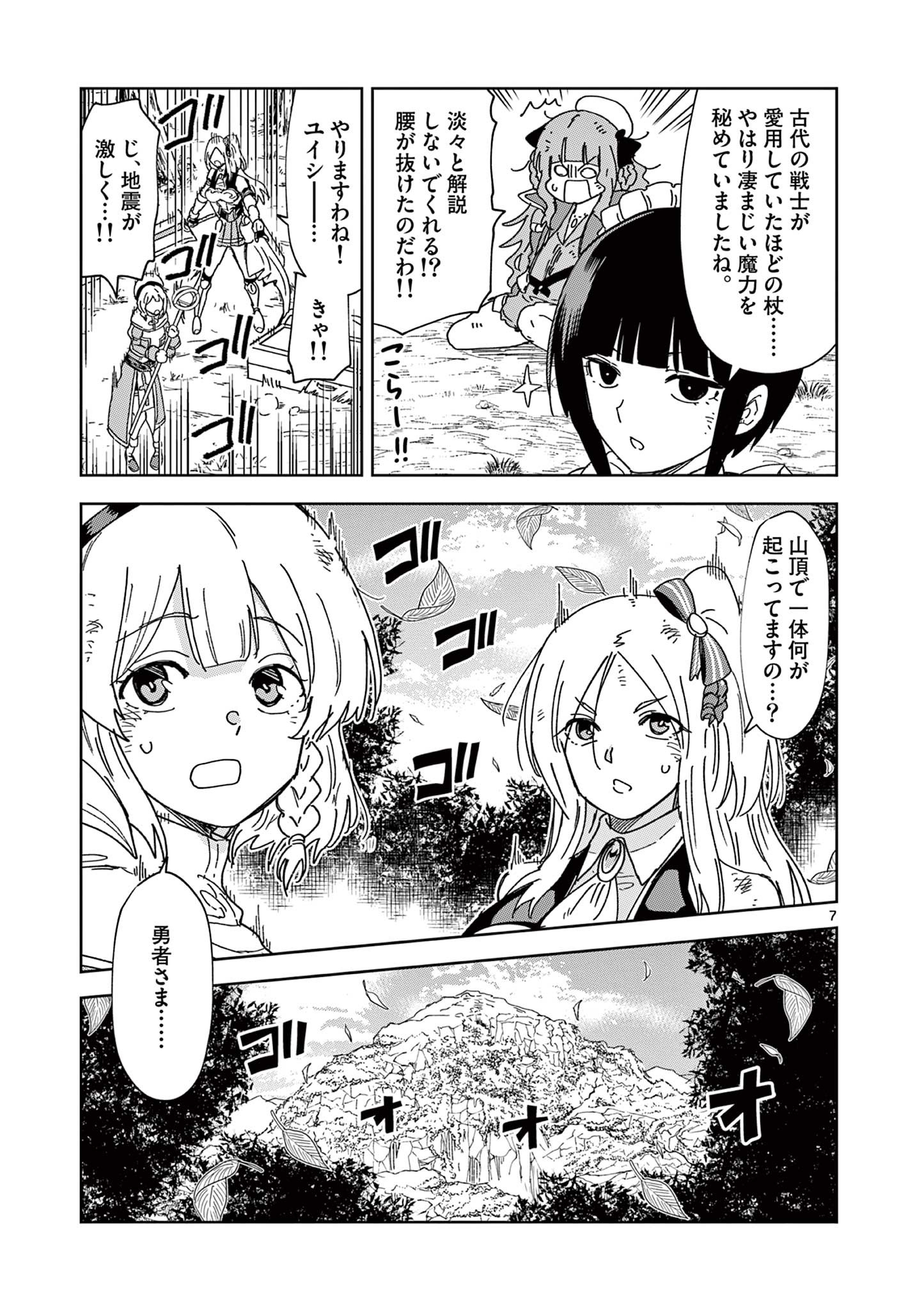 ISEKAI ONE TURN KILL NE-SAN - raw - Chapter 62 - https://jpdd.ccdd.to/JPDD/isekaioneturnkillnesan/205314/se3o5ms4pvo.jpg
