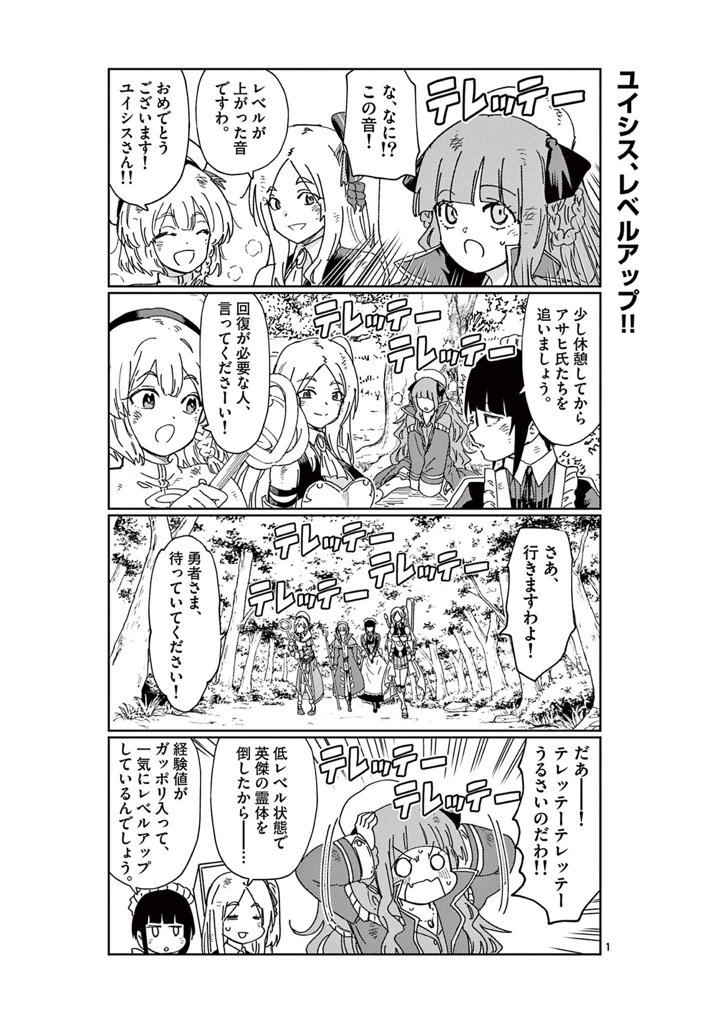 ISEKAI ONE TURN KILL NE-SAN - raw - Chapter 62.5 - https://jpdd.ccdd.to/JPDD/isekaioneturnkillnesan/205897/1tj0imorec1.jpg