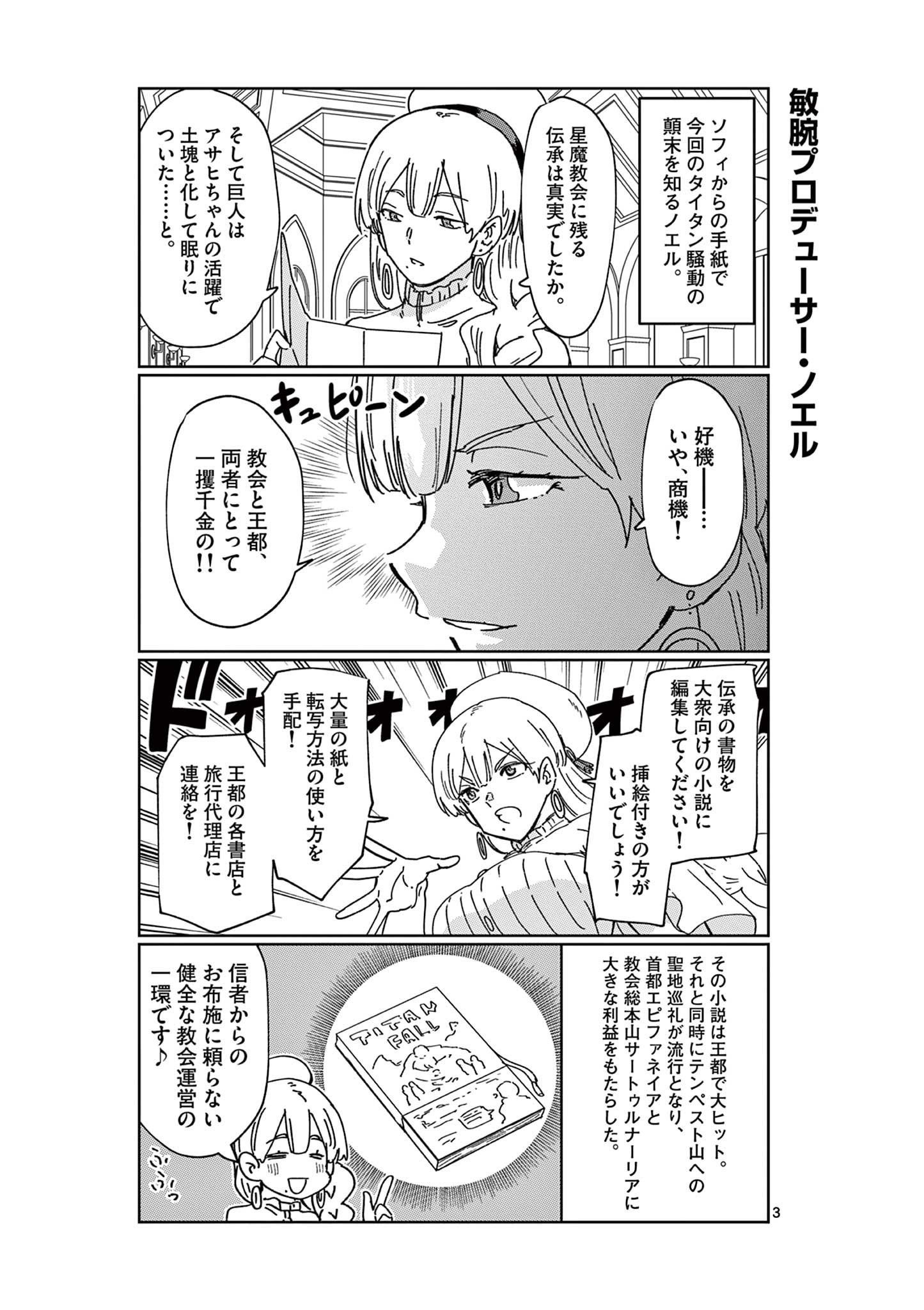 ISEKAI ONE TURN KILL NE-SAN - raw - Chapter 62.5 - https://jpdd.ccdd.to/JPDD/isekaioneturnkillnesan/205897/jg5dxxt0tpw.jpg