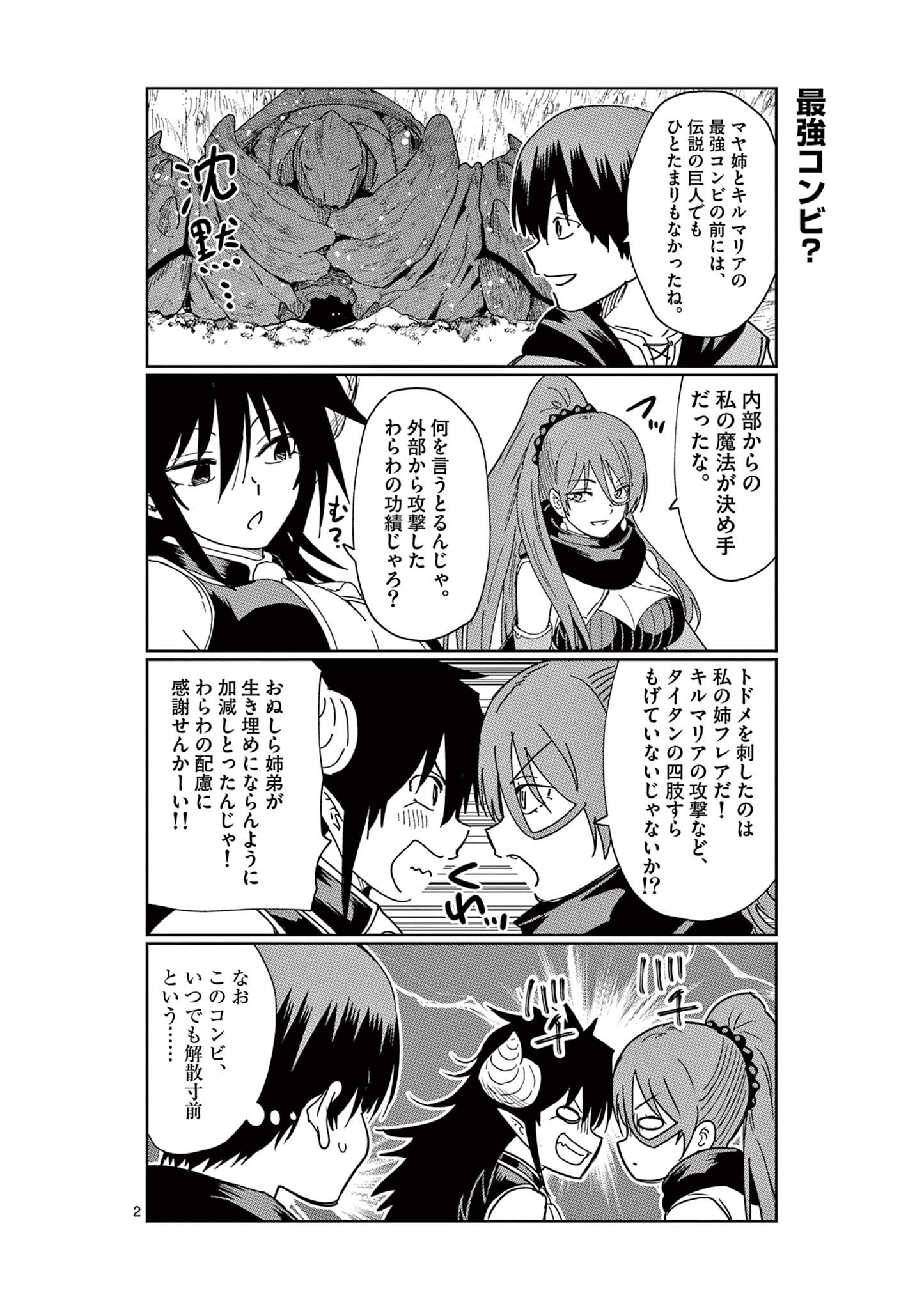 ISEKAI ONE TURN KILL NE-SAN - raw - Chapter 62.5 - https://jpdd.ccdd.to/JPDD/isekaioneturnkillnesan/205897/ksi045p55qk.jpg