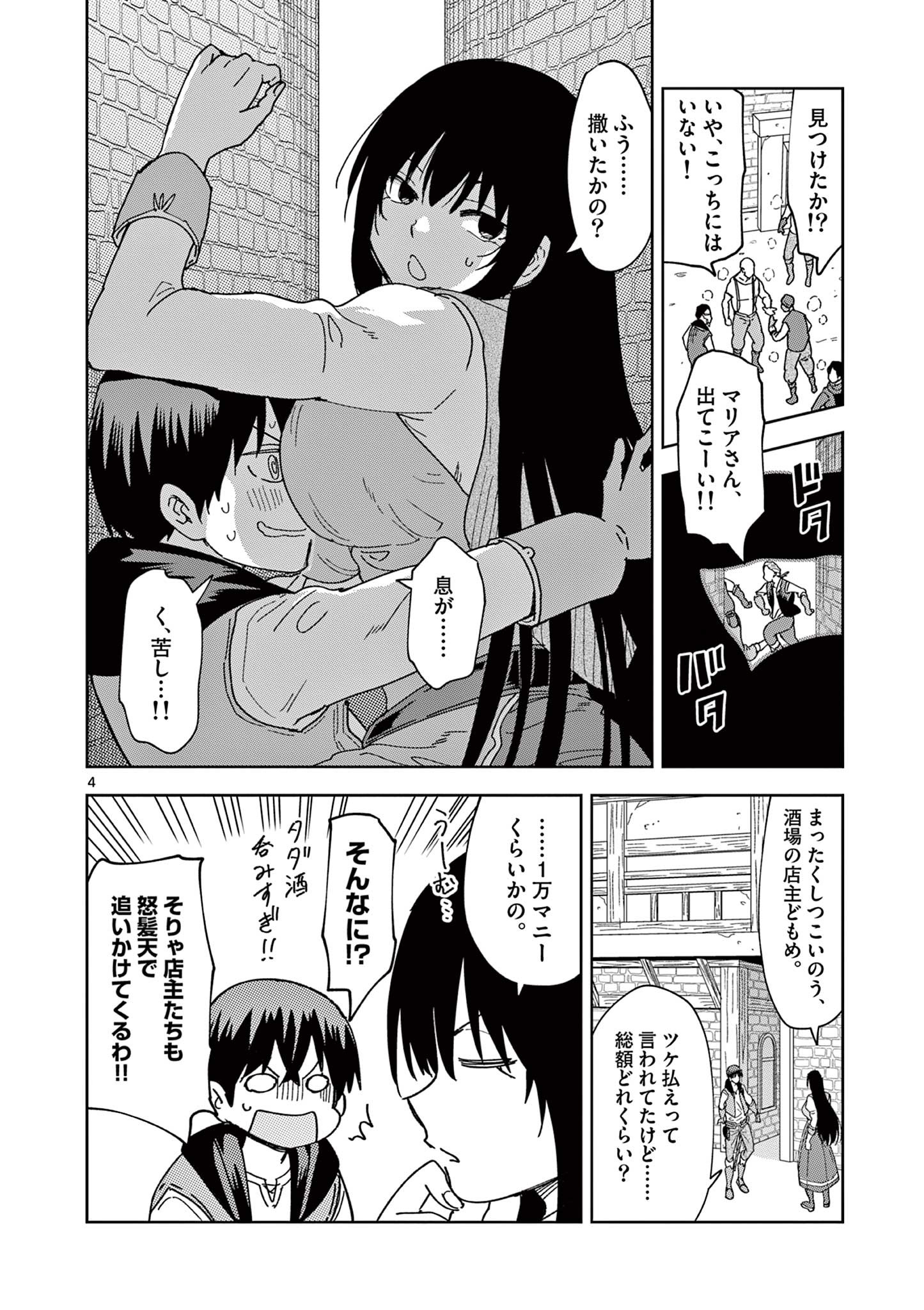 ISEKAI ONE TURN KILL NE-SAN - raw - Chapter 63 - https://jpdd.ccdd.to/JPDD/isekaioneturnkillnesan/206534/4ervz5irkdd.jpg