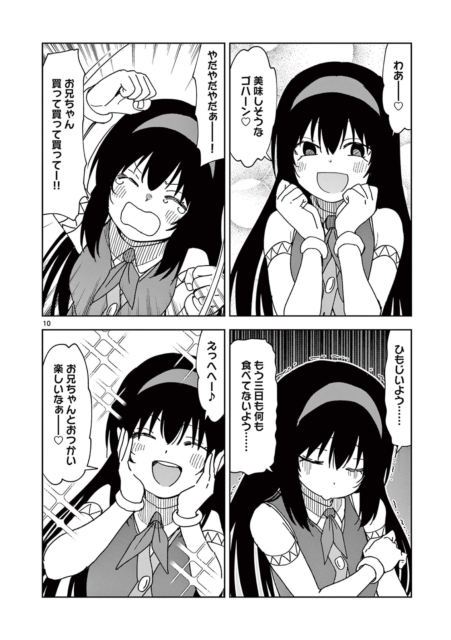 ISEKAI ONE TURN KILL NE-SAN - raw - Chapter 63 - https://jpdd.ccdd.to/JPDD/isekaioneturnkillnesan/206534/cdmmi5ui3b0.jpg