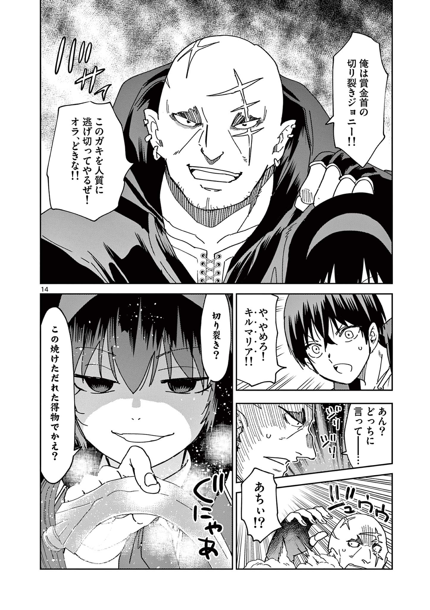 ISEKAI ONE TURN KILL NE-SAN - raw - Chapter 63 - https://jpdd.ccdd.to/JPDD/isekaioneturnkillnesan/206534/ffylyaqht5r.jpg