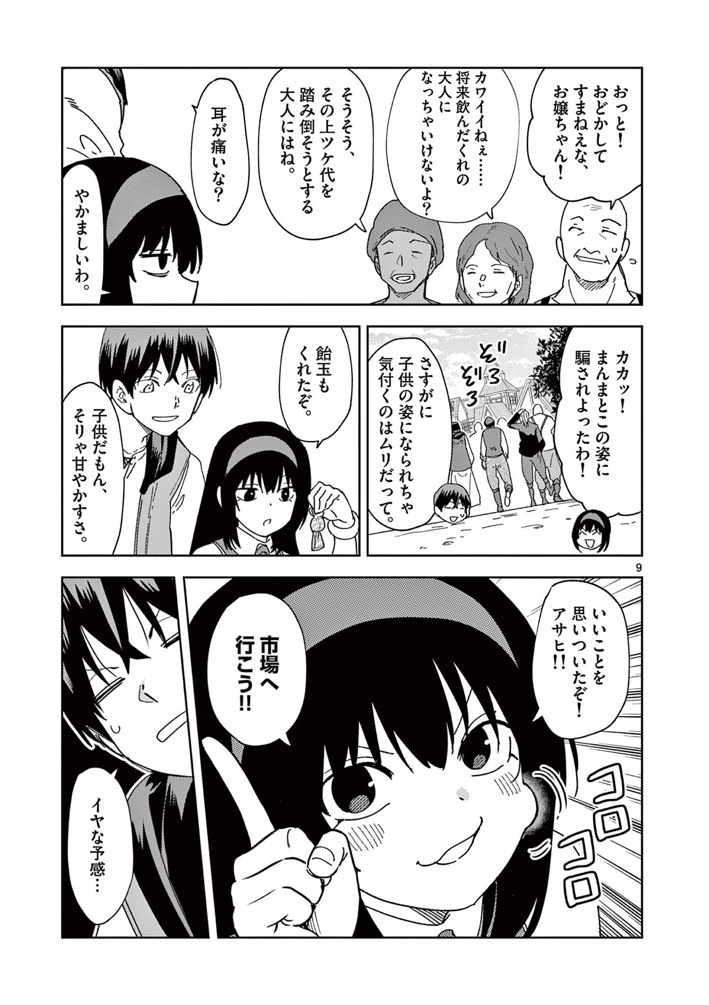 ISEKAI ONE TURN KILL NE-SAN - raw - Chapter 63 - https://jpdd.ccdd.to/JPDD/isekaioneturnkillnesan/206534/lqyjjjz1seb.jpg