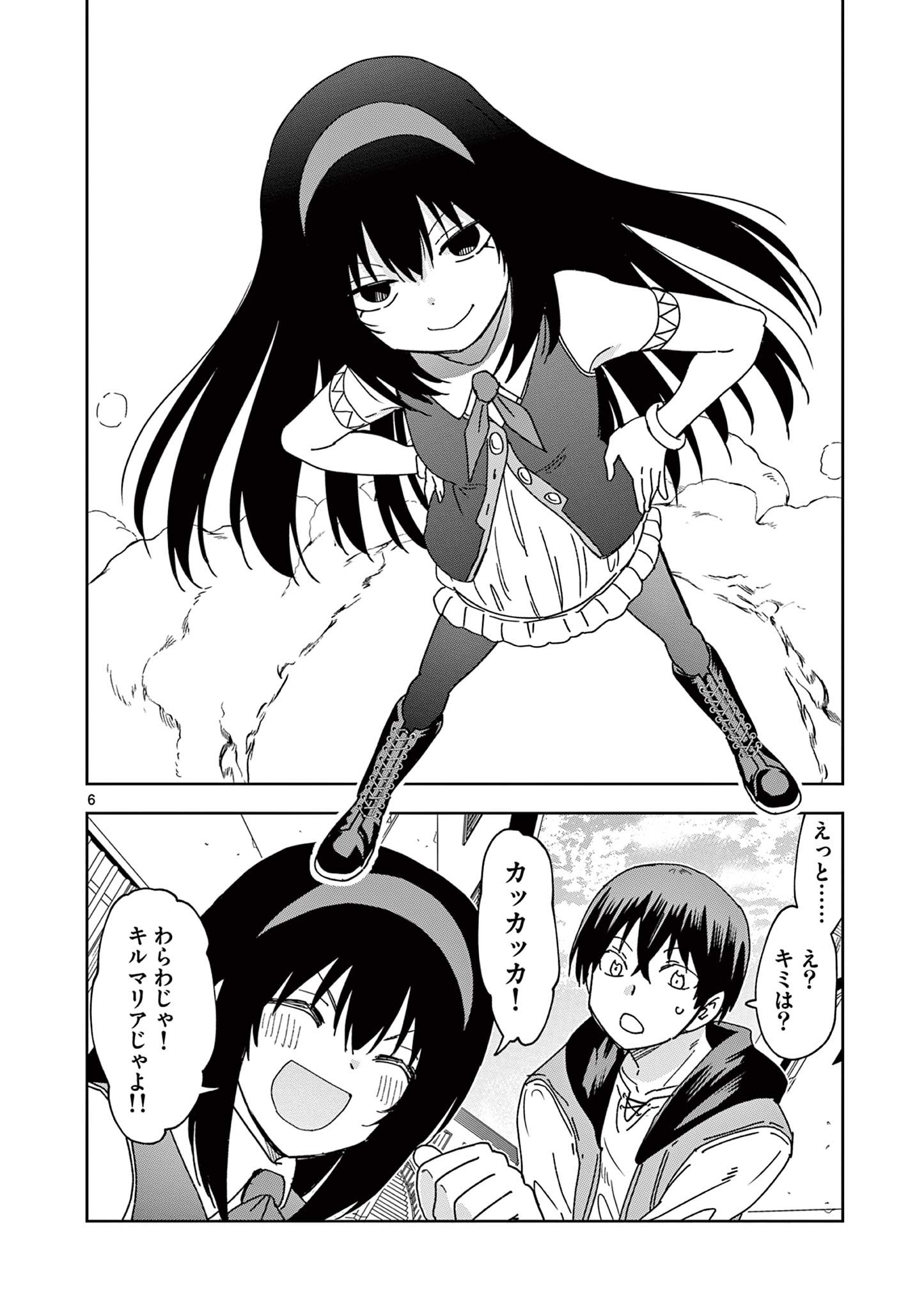 ISEKAI ONE TURN KILL NE-SAN - raw - Chapter 63 - https://jpdd.ccdd.to/JPDD/isekaioneturnkillnesan/206534/ze33r4afswk.jpg