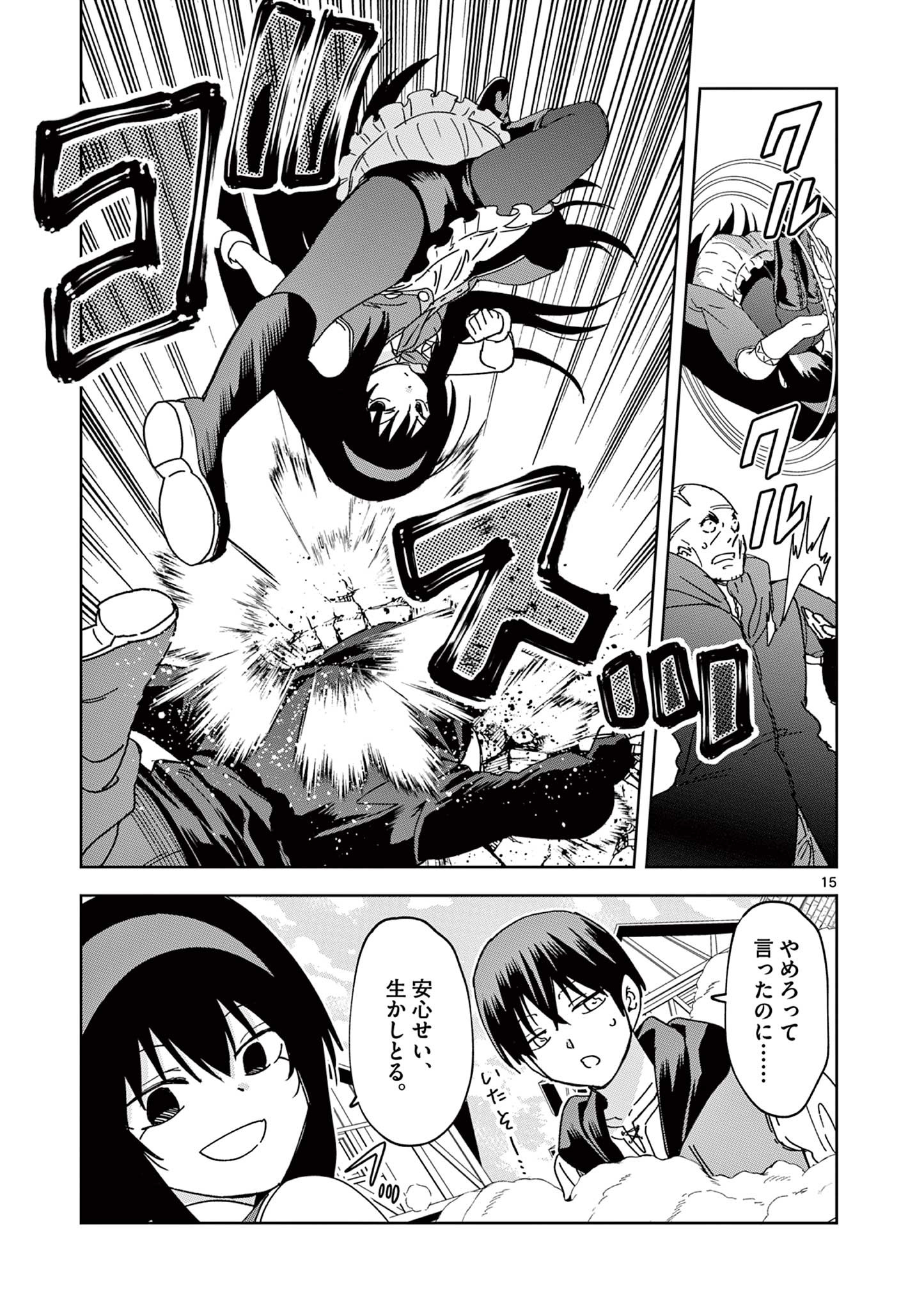 ISEKAI ONE TURN KILL NE-SAN - raw - Chapter 63 - https://jpdd.ccdd.to/JPDD/isekaioneturnkillnesan/206534/zkl533qvilm.jpg