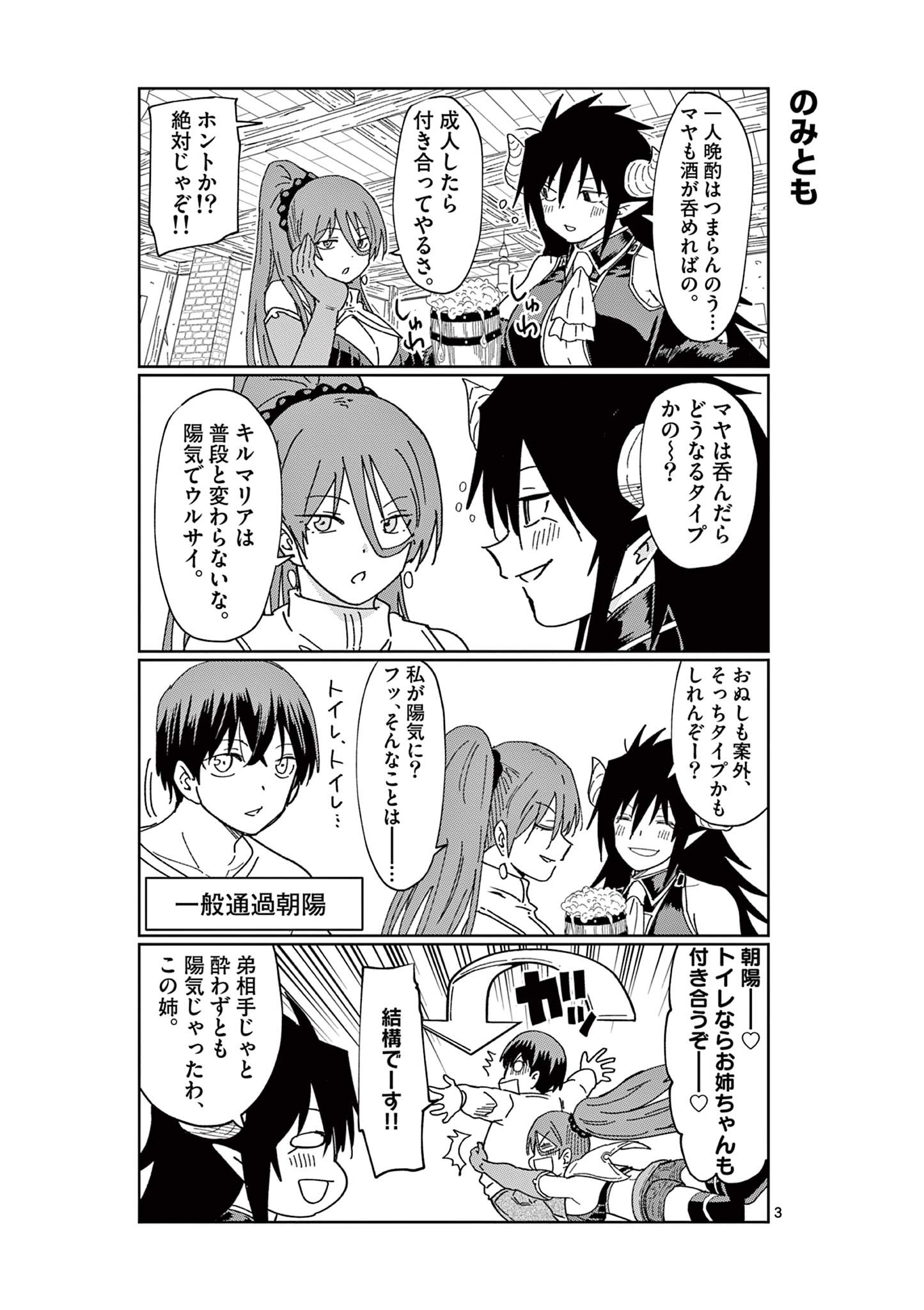 ISEKAI ONE TURN KILL NE-SAN - raw - Chapter 63.5 - https://jpdd.ccdd.to/JPDD/isekaioneturnkillnesan/207212/21uybuxnc5o.jpg