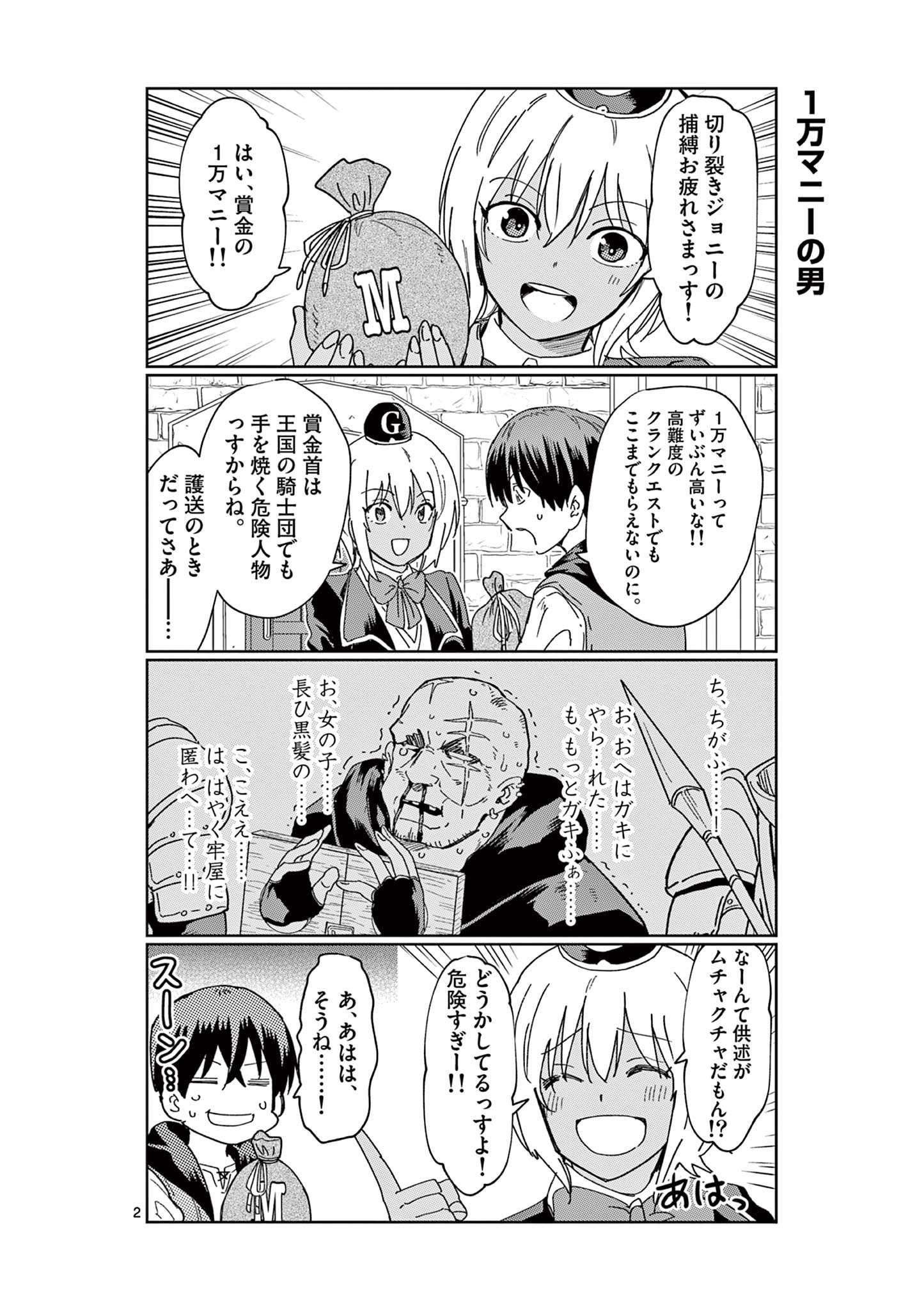 ISEKAI ONE TURN KILL NE-SAN - raw - Chapter 63.5 - https://jpdd.ccdd.to/JPDD/isekaioneturnkillnesan/207212/bmrd3ks00tp.jpg