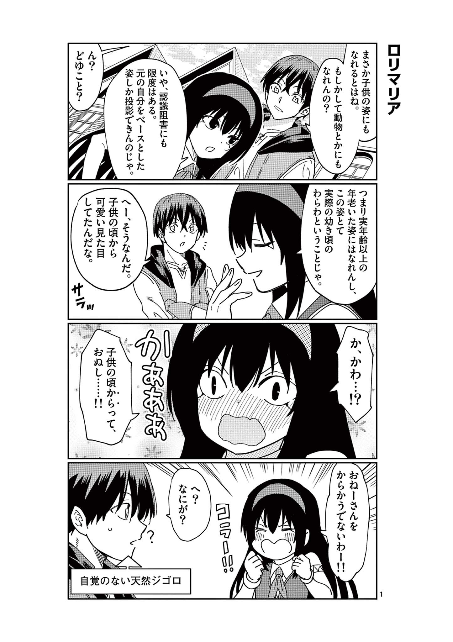 ISEKAI ONE TURN KILL NE-SAN - raw - Chapter 63.5 - https://jpdd.ccdd.to/JPDD/isekaioneturnkillnesan/207212/op4q0vuncx2.jpg