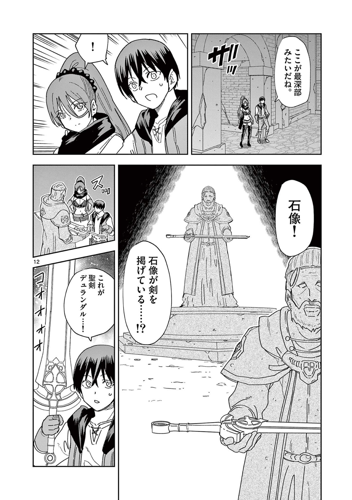 ISEKAI ONE TURN KILL NE-SAN - raw - Chapter 64 - https://jpdd.ccdd.to/JPDD/isekaioneturnkillnesan/207849/aixncktyeg3.jpg