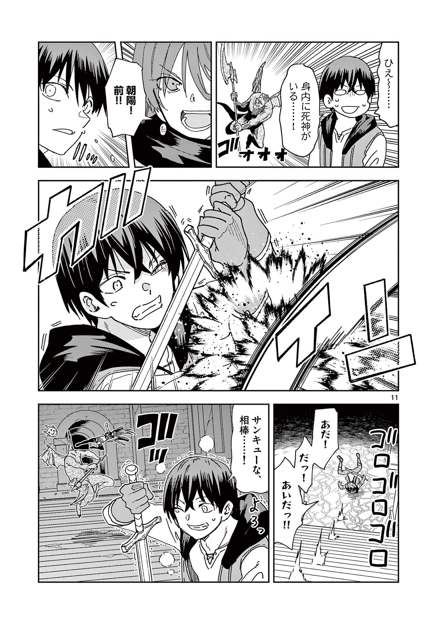 ISEKAI ONE TURN KILL NE-SAN - raw - Chapter 64 - https://jpdd.ccdd.to/JPDD/isekaioneturnkillnesan/207849/d5usu3nadhr.jpg