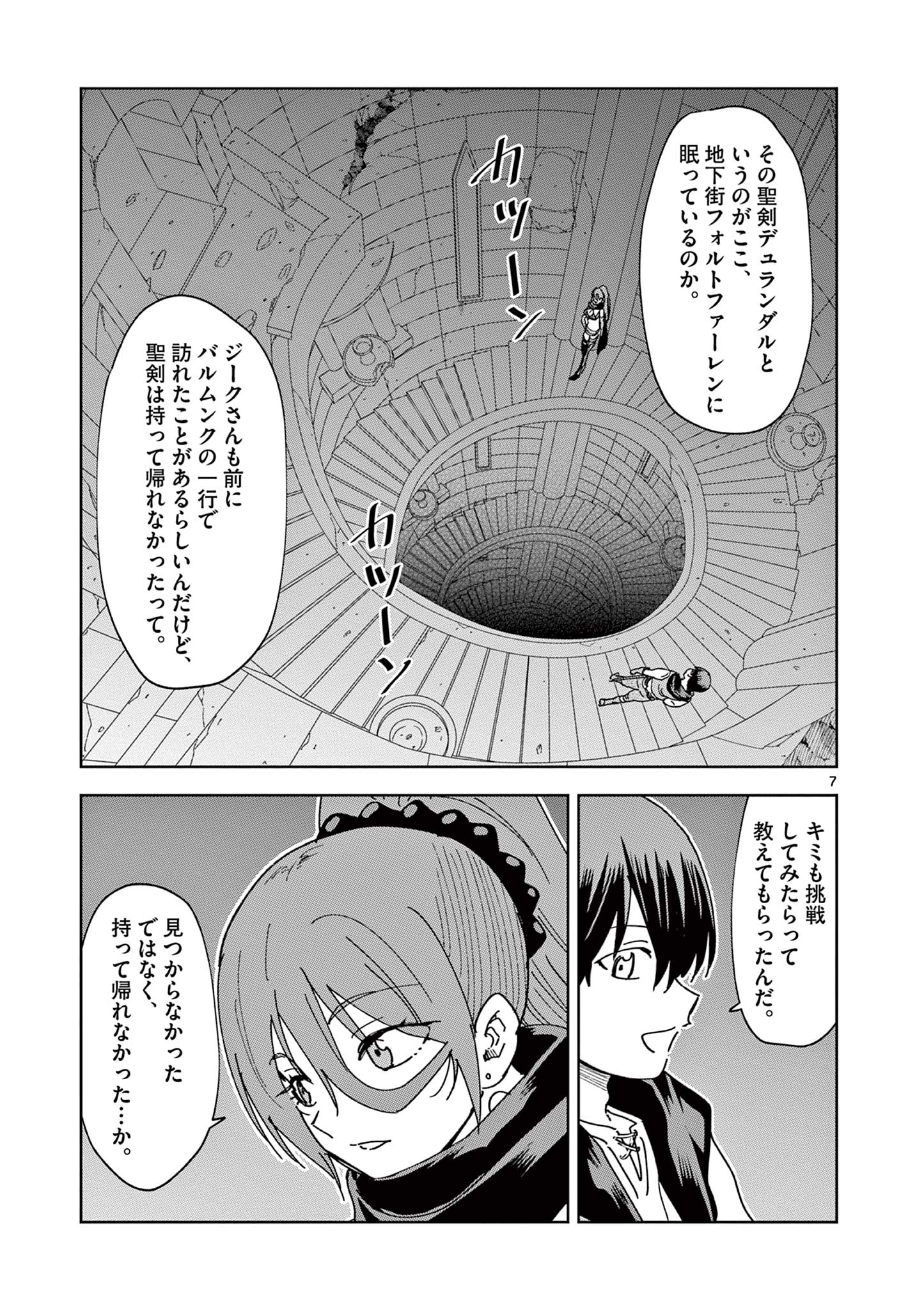 ISEKAI ONE TURN KILL NE-SAN - raw - Chapter 64 - https://jpdd.ccdd.to/JPDD/isekaioneturnkillnesan/207849/detdyeoyqtx.jpg