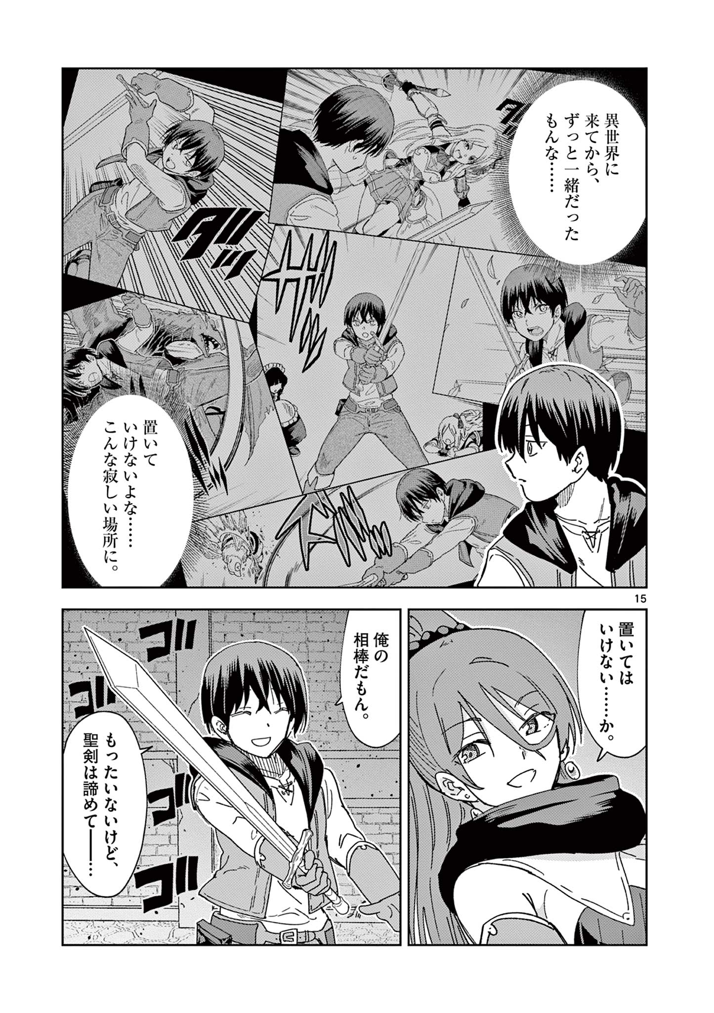 ISEKAI ONE TURN KILL NE-SAN - raw - Chapter 64 - https://jpdd.ccdd.to/JPDD/isekaioneturnkillnesan/207849/f50sspp1bbr.jpg