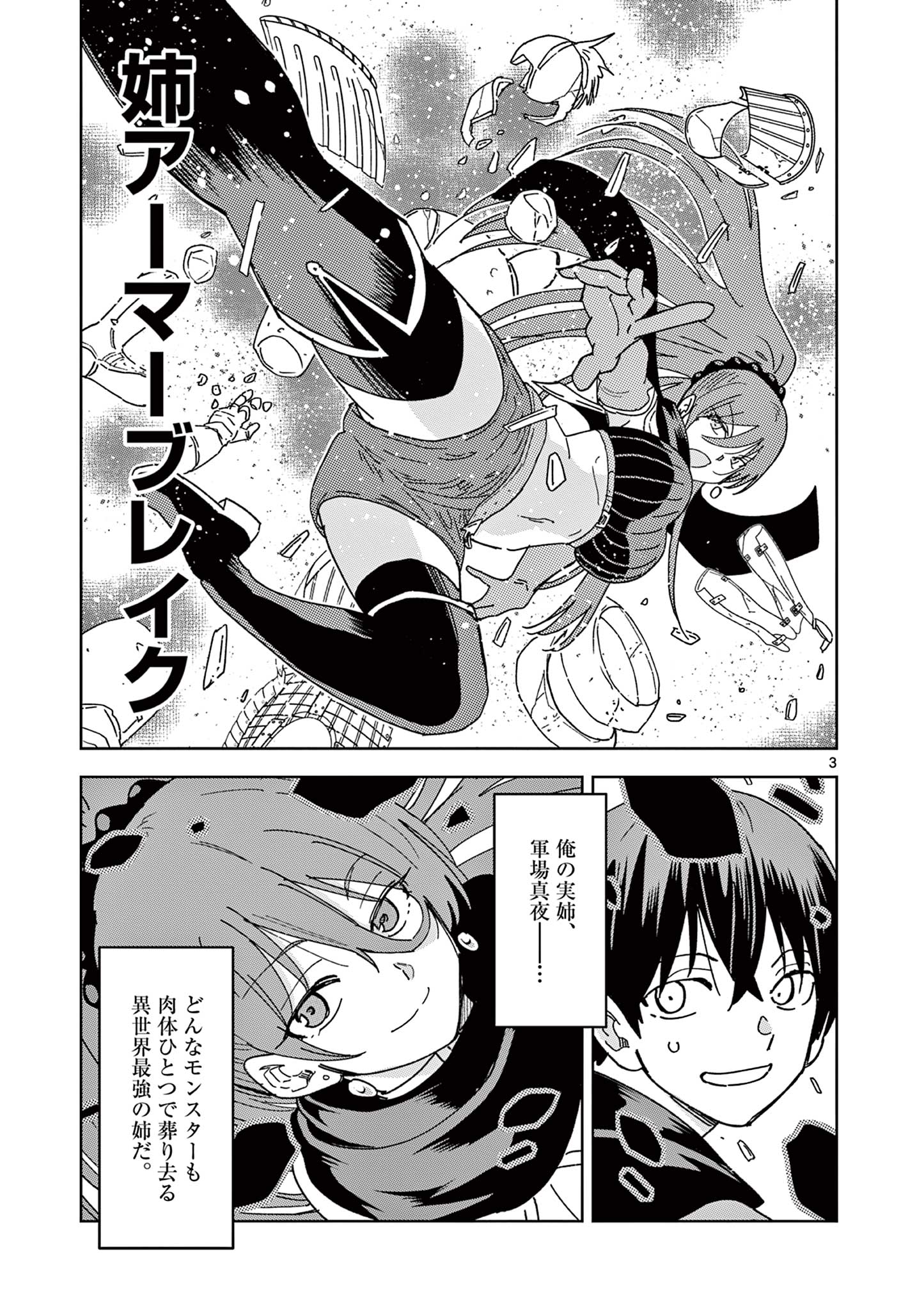 ISEKAI ONE TURN KILL NE-SAN - raw - Chapter 64 - https://jpdd.ccdd.to/JPDD/isekaioneturnkillnesan/207849/fwrexl5tfin.jpg