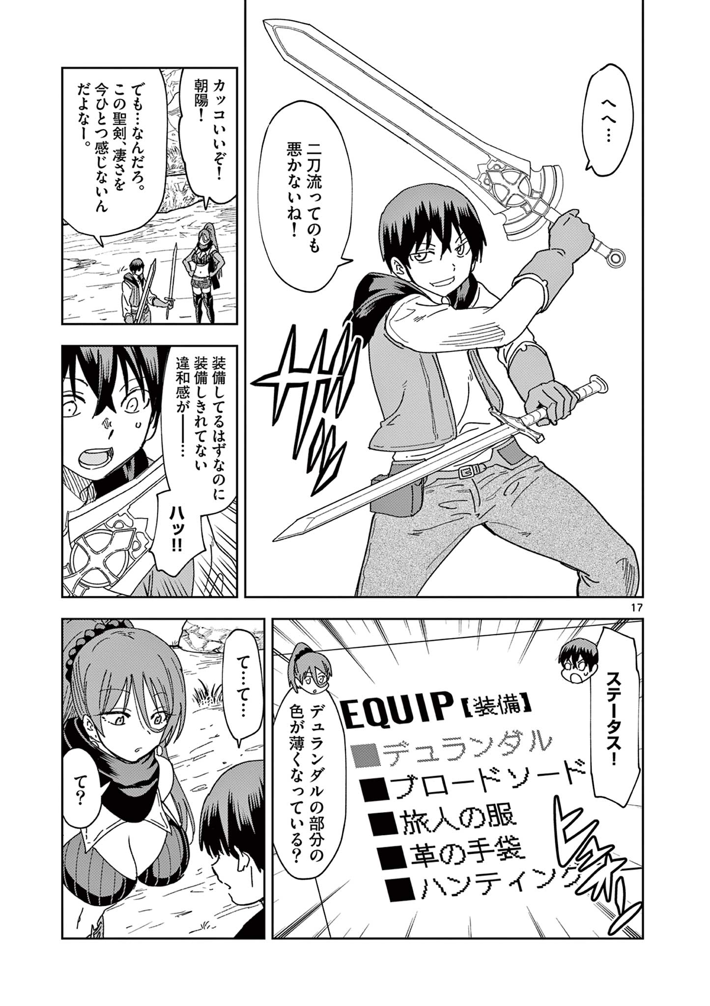 ISEKAI ONE TURN KILL NE-SAN - raw - Chapter 64 - https://jpdd.ccdd.to/JPDD/isekaioneturnkillnesan/207849/jdtqrgl1ukb.jpg