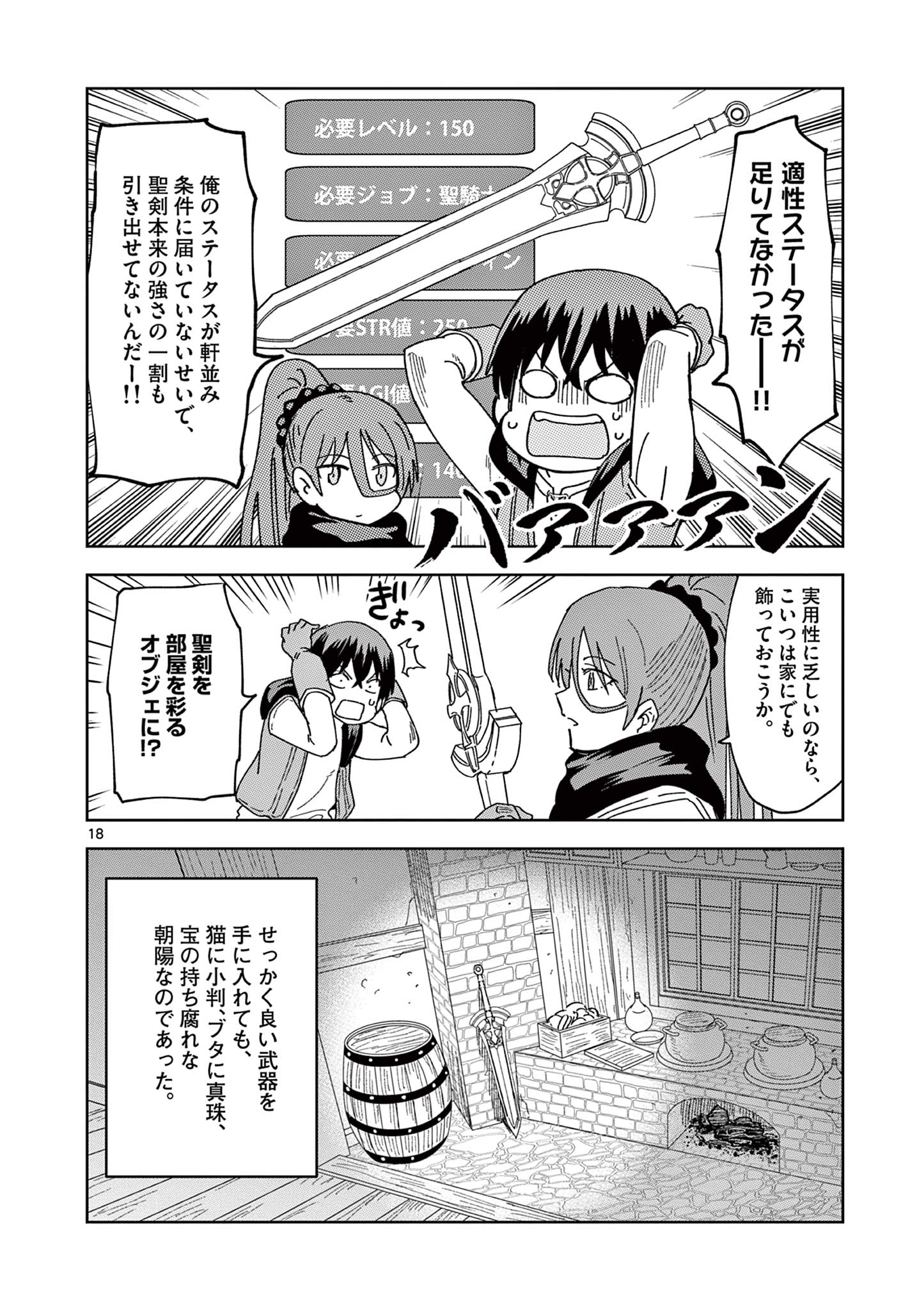 ISEKAI ONE TURN KILL NE-SAN - raw - Chapter 64 - https://jpdd.ccdd.to/JPDD/isekaioneturnkillnesan/207849/jksopdyqqvz.jpg