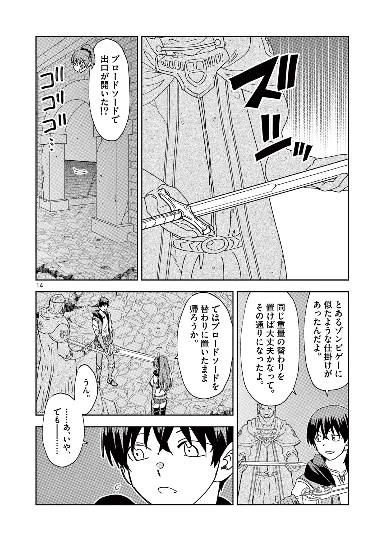 ISEKAI ONE TURN KILL NE-SAN - raw - Chapter 64 - https://jpdd.ccdd.to/JPDD/isekaioneturnkillnesan/207849/jsgegeeyko2.jpg