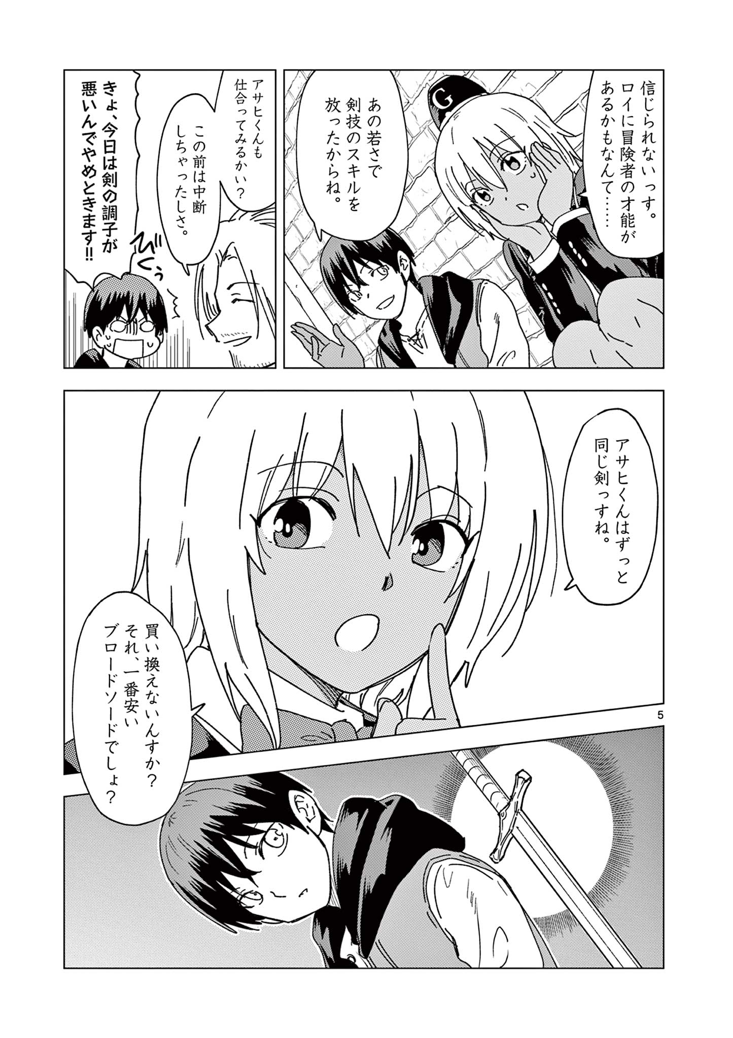 ISEKAI ONE TURN KILL NE-SAN - raw - Chapter 64 - https://jpdd.ccdd.to/JPDD/isekaioneturnkillnesan/207849/n04wkqb3i3u.jpg
