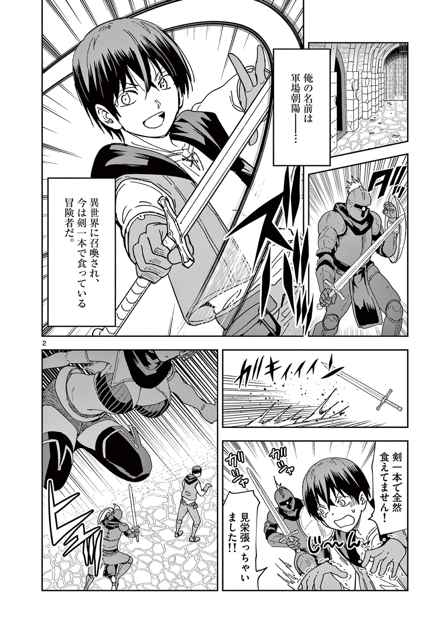 ISEKAI ONE TURN KILL NE-SAN - raw - Chapter 64 - https://jpdd.ccdd.to/JPDD/isekaioneturnkillnesan/207849/qhljwxael15.jpg