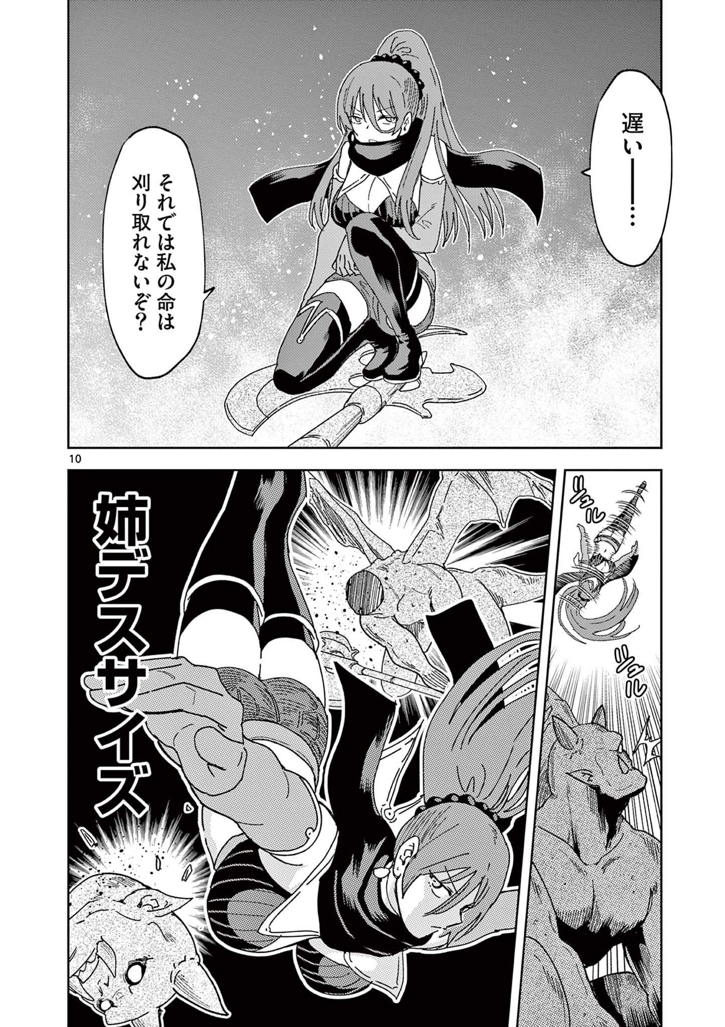 ISEKAI ONE TURN KILL NE-SAN - raw - Chapter 64 - https://jpdd.ccdd.to/JPDD/isekaioneturnkillnesan/207849/rcraslhf2u5.jpg