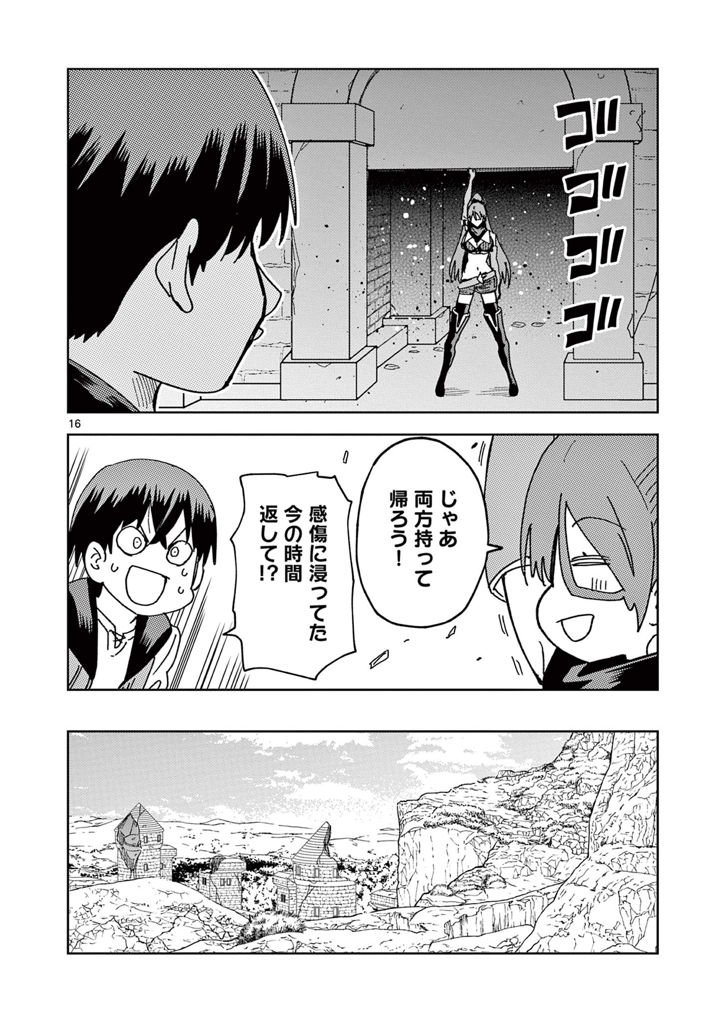 ISEKAI ONE TURN KILL NE-SAN - raw - Chapter 64 - https://jpdd.ccdd.to/JPDD/isekaioneturnkillnesan/207849/rkgpg3qnhu0.jpg