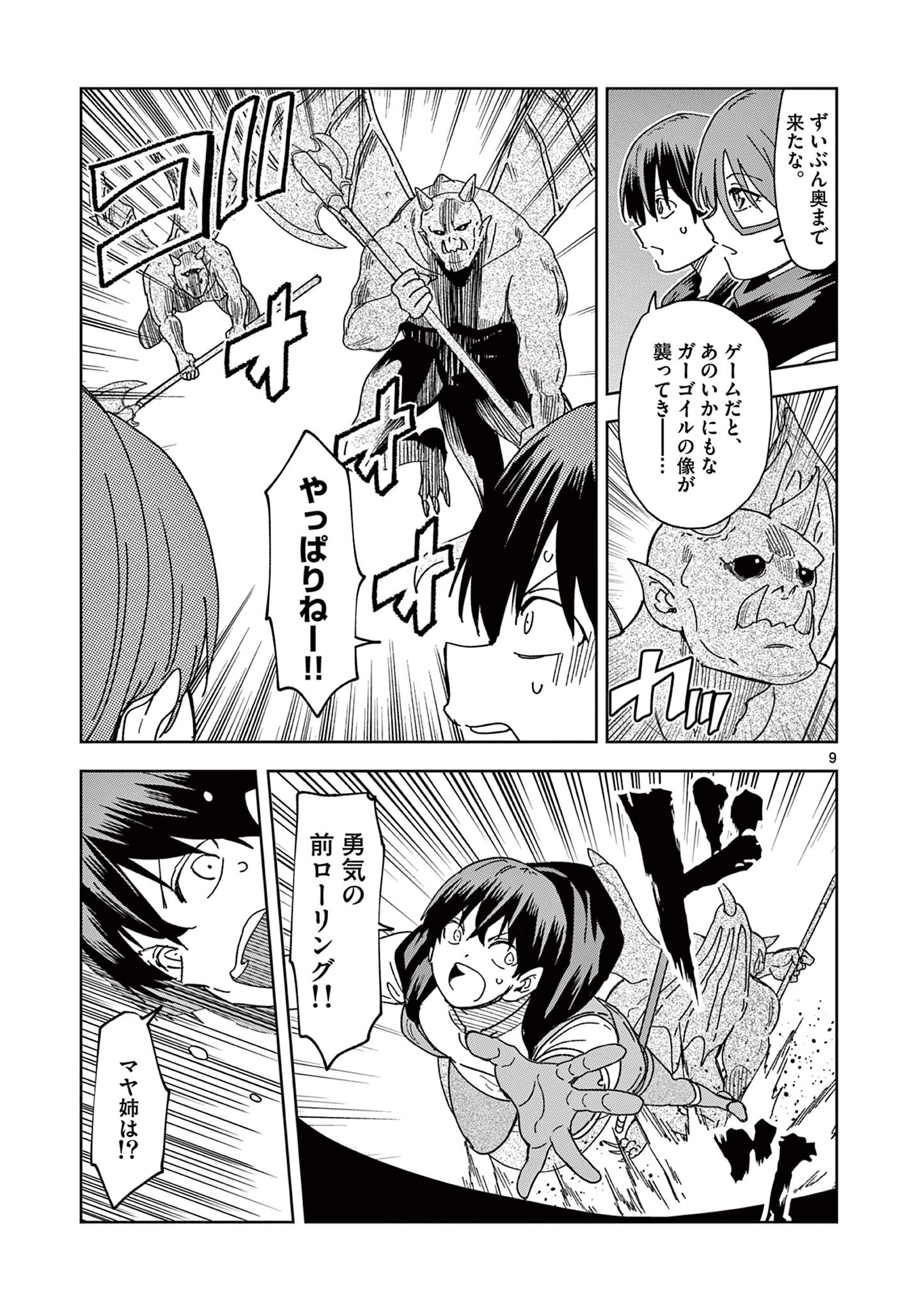 ISEKAI ONE TURN KILL NE-SAN - raw - Chapter 64 - https://jpdd.ccdd.to/JPDD/isekaioneturnkillnesan/207849/ts1ev5rnwbl.jpg
