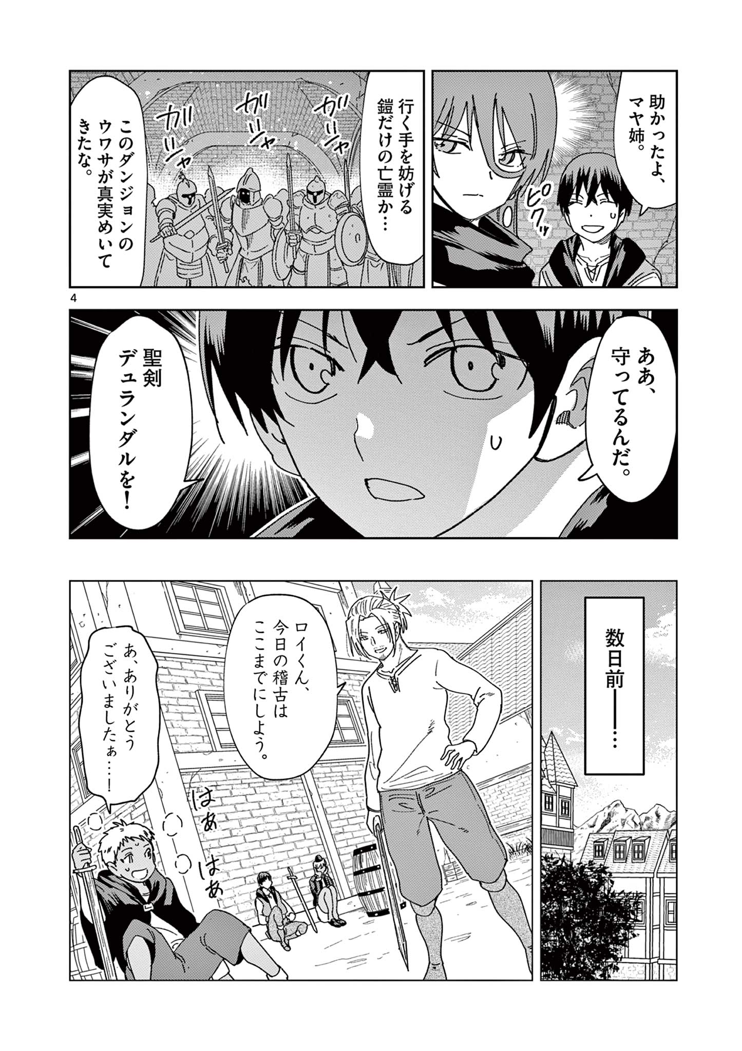 ISEKAI ONE TURN KILL NE-SAN - raw - Chapter 64 - https://jpdd.ccdd.to/JPDD/isekaioneturnkillnesan/207849/u4y1mgi3qde.jpg