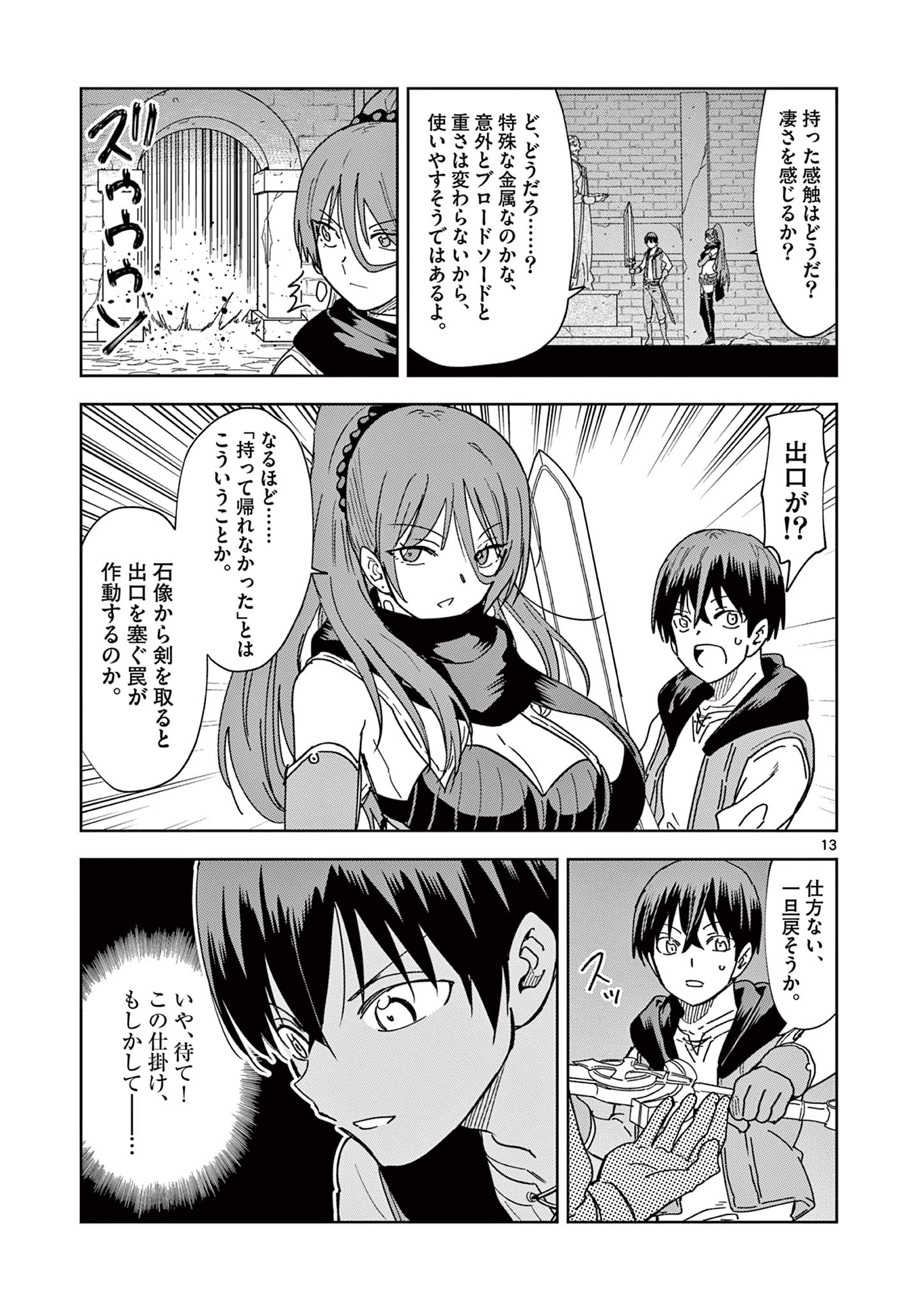 ISEKAI ONE TURN KILL NE-SAN - raw - Chapter 64 - https://jpdd.ccdd.to/JPDD/isekaioneturnkillnesan/207849/vyevds5nixs.jpg
