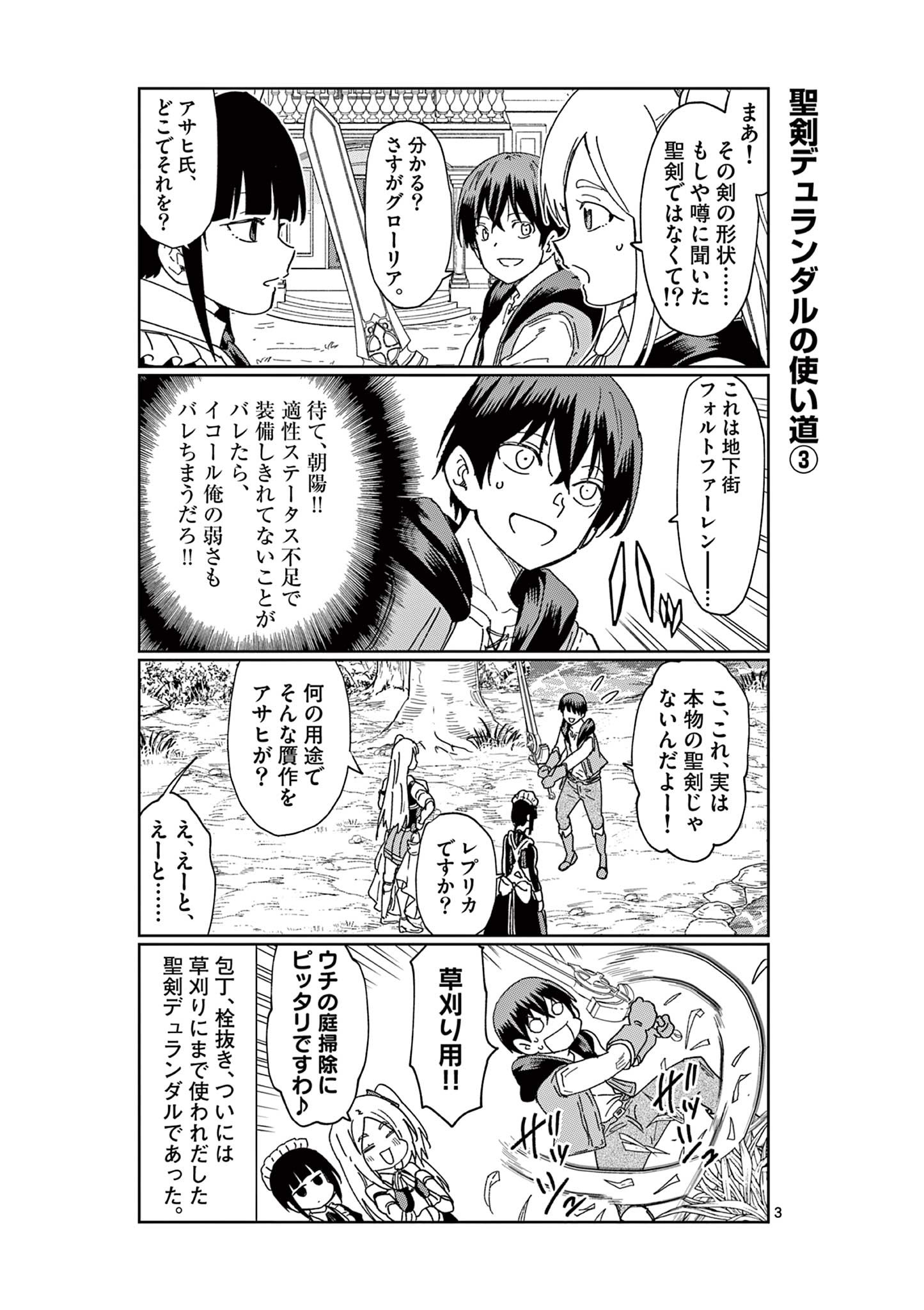 ISEKAI ONE TURN KILL NE-SAN - raw - Chapter 64.5 - https://jpdd.ccdd.to/JPDD/isekaioneturnkillnesan/208411/pt5fruqawey.jpg