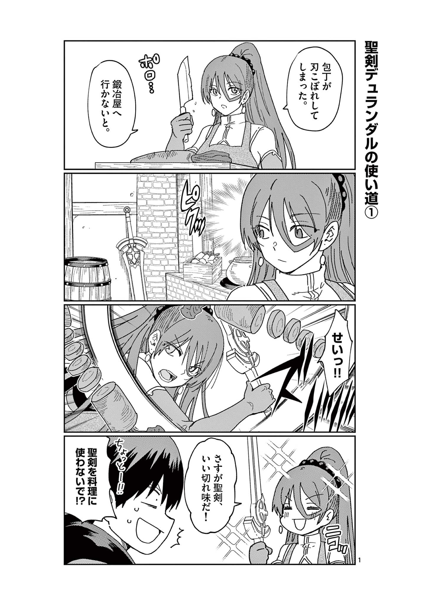 ISEKAI ONE TURN KILL NE-SAN - raw - Chapter 64.5 - https://jpdd.ccdd.to/JPDD/isekaioneturnkillnesan/208411/qsvakwj4eyx.jpg