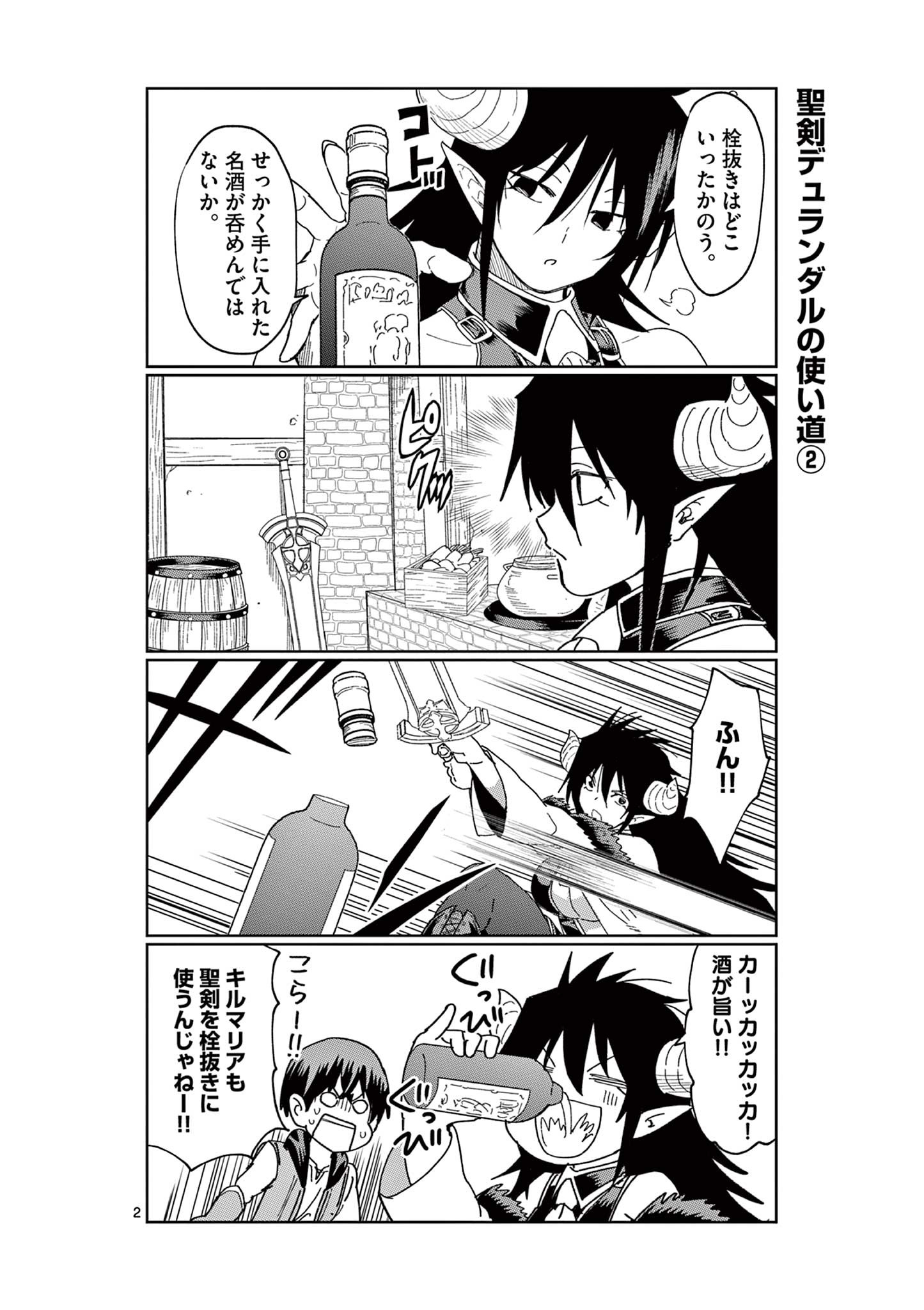 ISEKAI ONE TURN KILL NE-SAN - raw - Chapter 64.5 - https://jpdd.ccdd.to/JPDD/isekaioneturnkillnesan/208411/vhpqtm03ptl.jpg