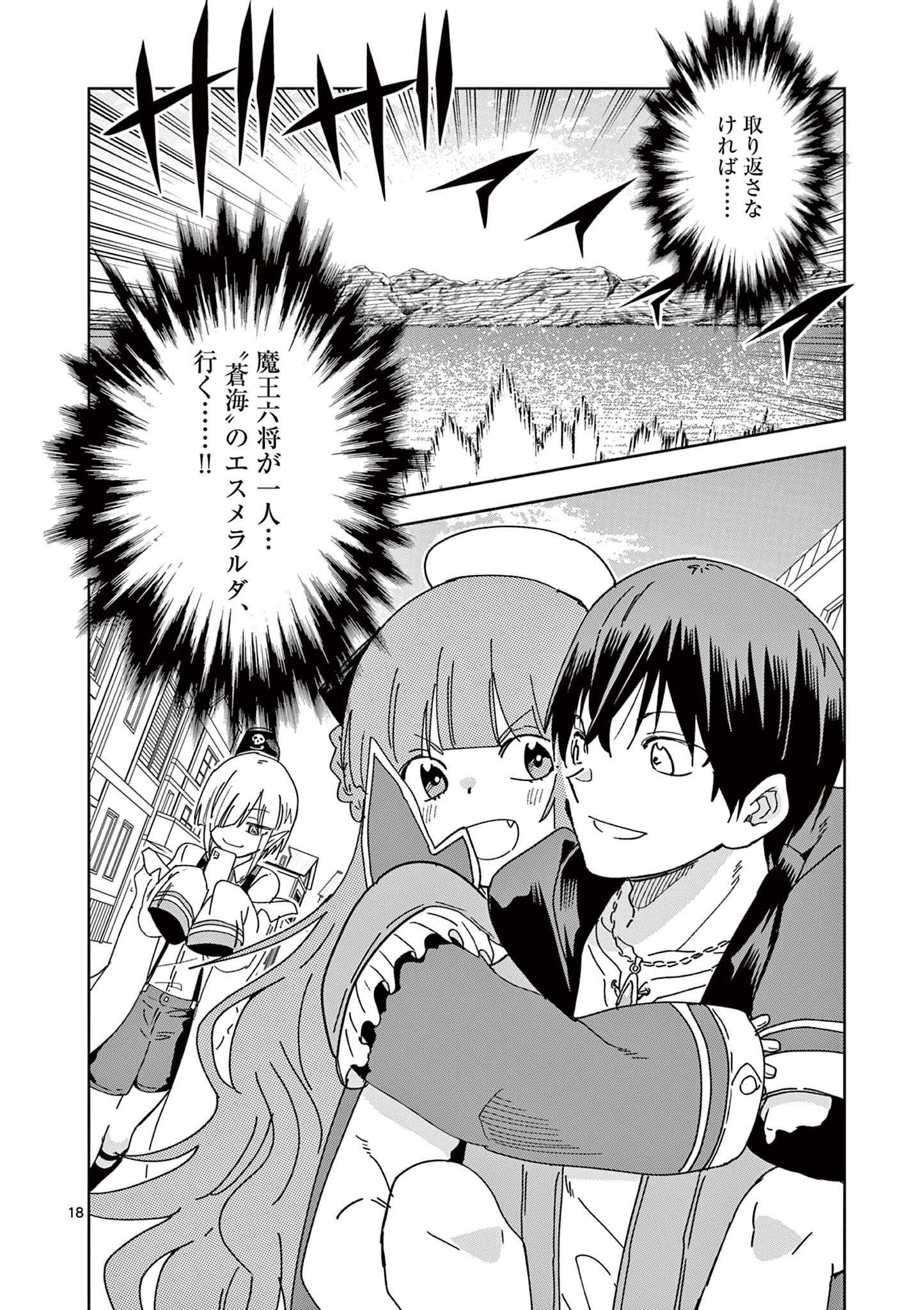 ISEKAI ONE TURN KILL NE-SAN - raw - Chapter 65 - https://jpdd.ccdd.to/JPDD/isekaioneturnkillnesan/209447/4xkomwdxgya.jpg